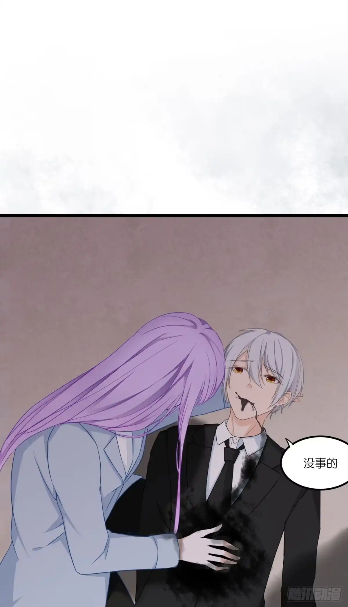 《安歌》不能帮你煮咖啡了 第88页