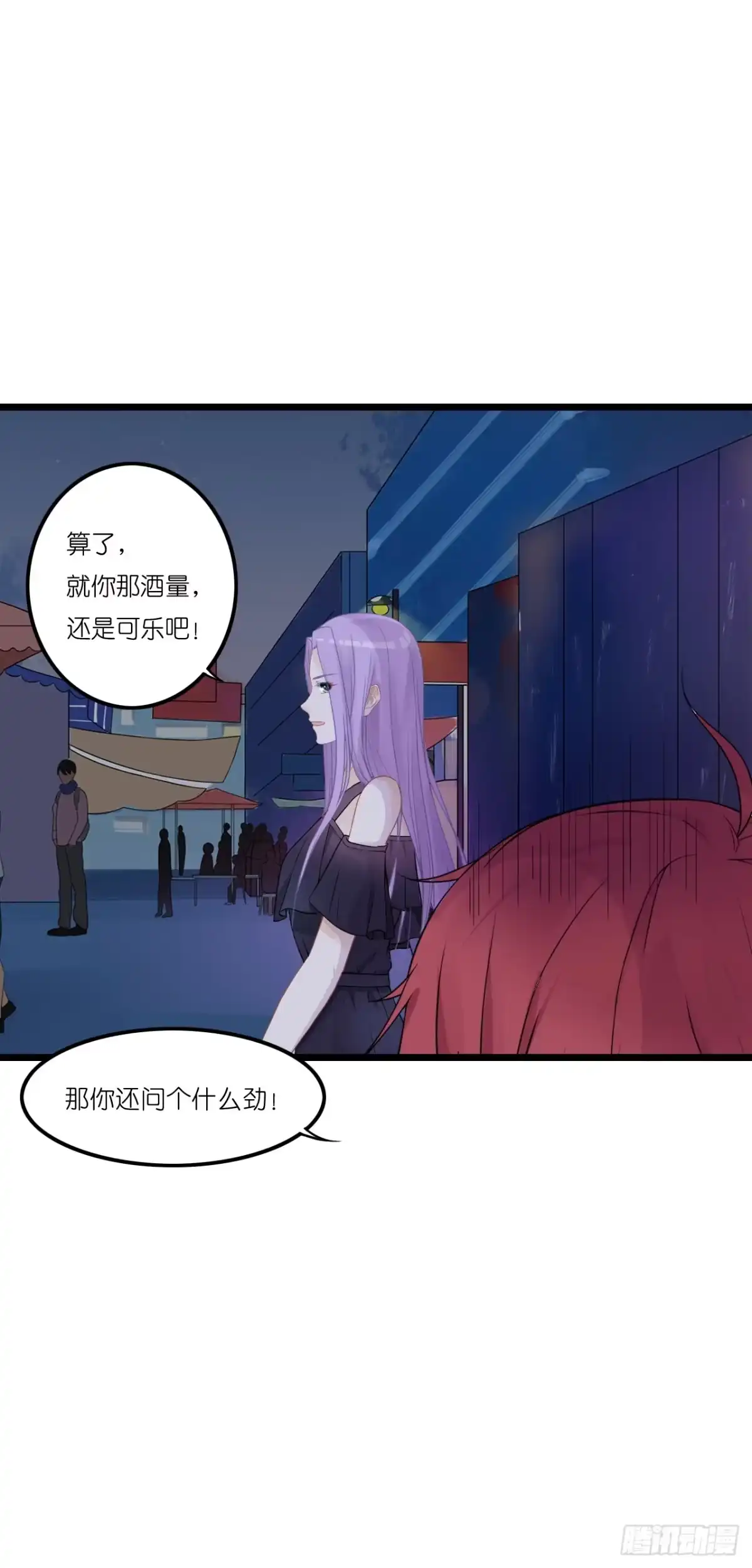 《安歌》不能帮你煮咖啡了 第9页