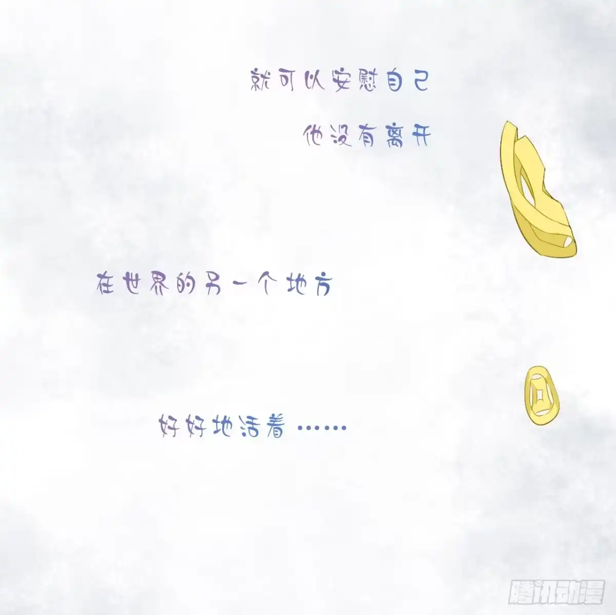 《安歌》不能帮你煮咖啡了 第94页