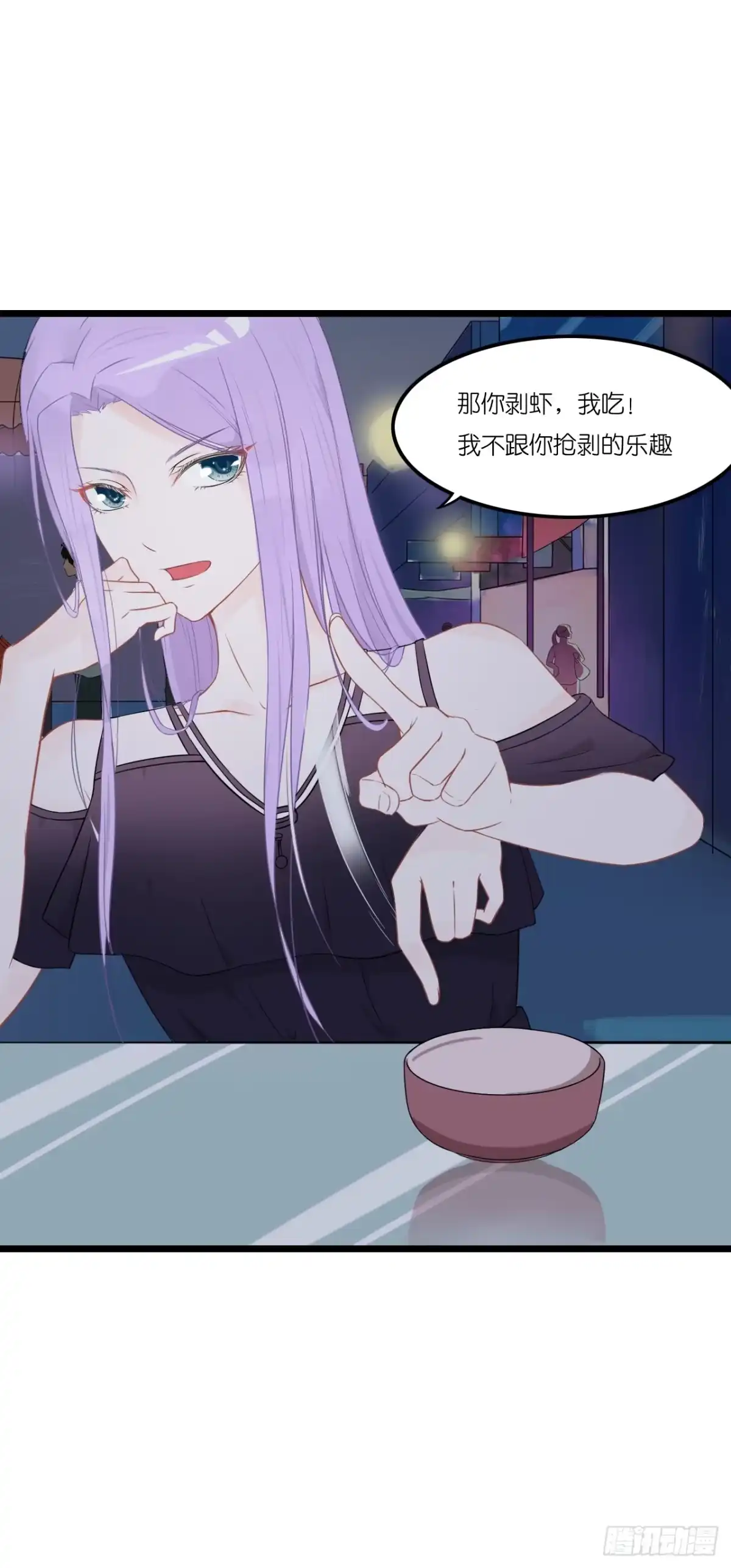 《安歌》不能帮你煮咖啡了 第40页