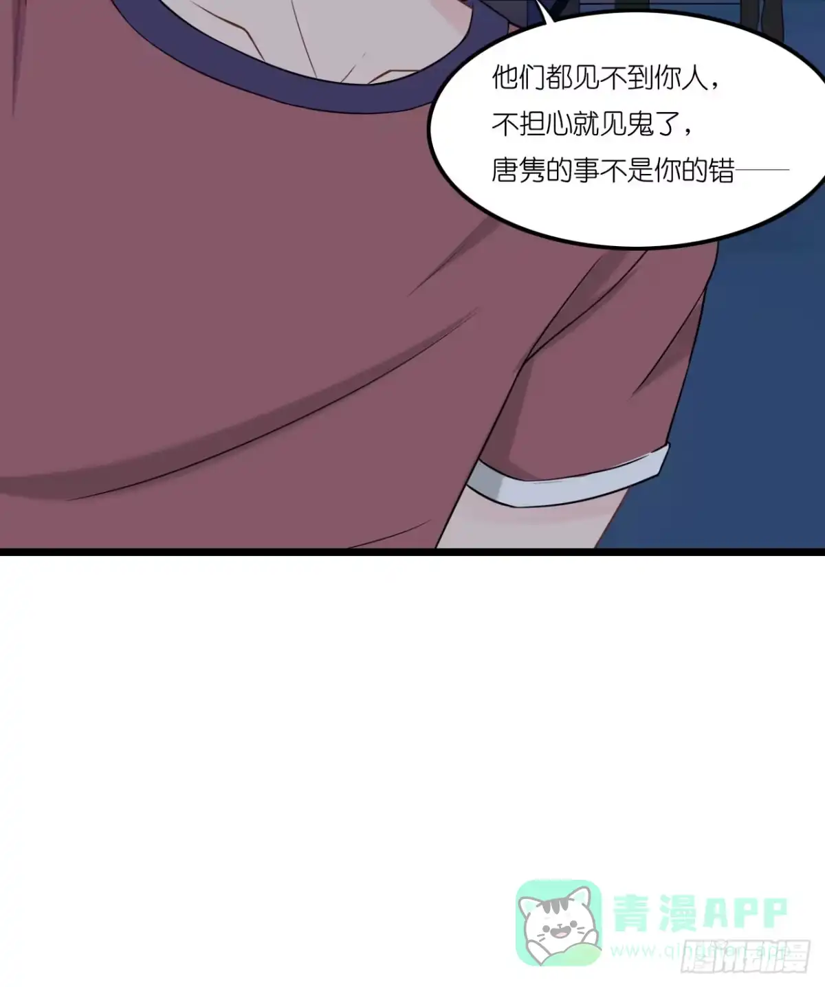 《安歌》不能帮你煮咖啡了 第26页