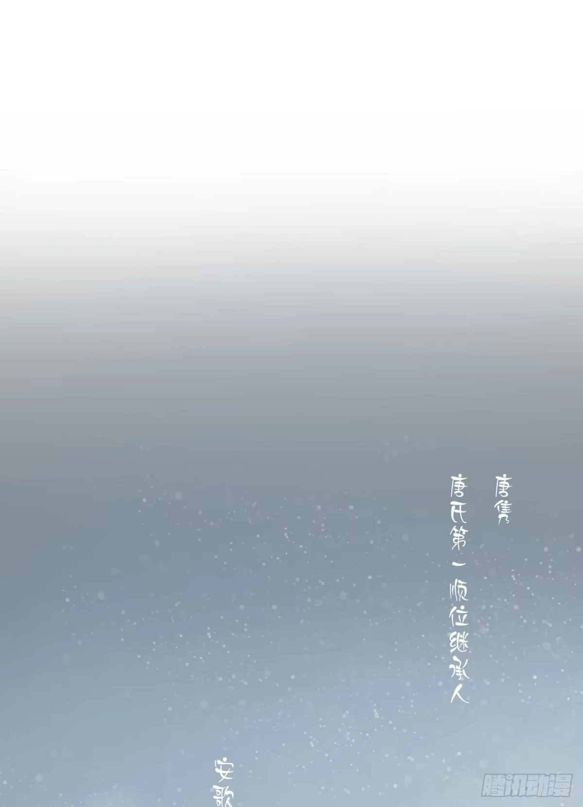 《安歌》不能帮你煮咖啡了 第62页