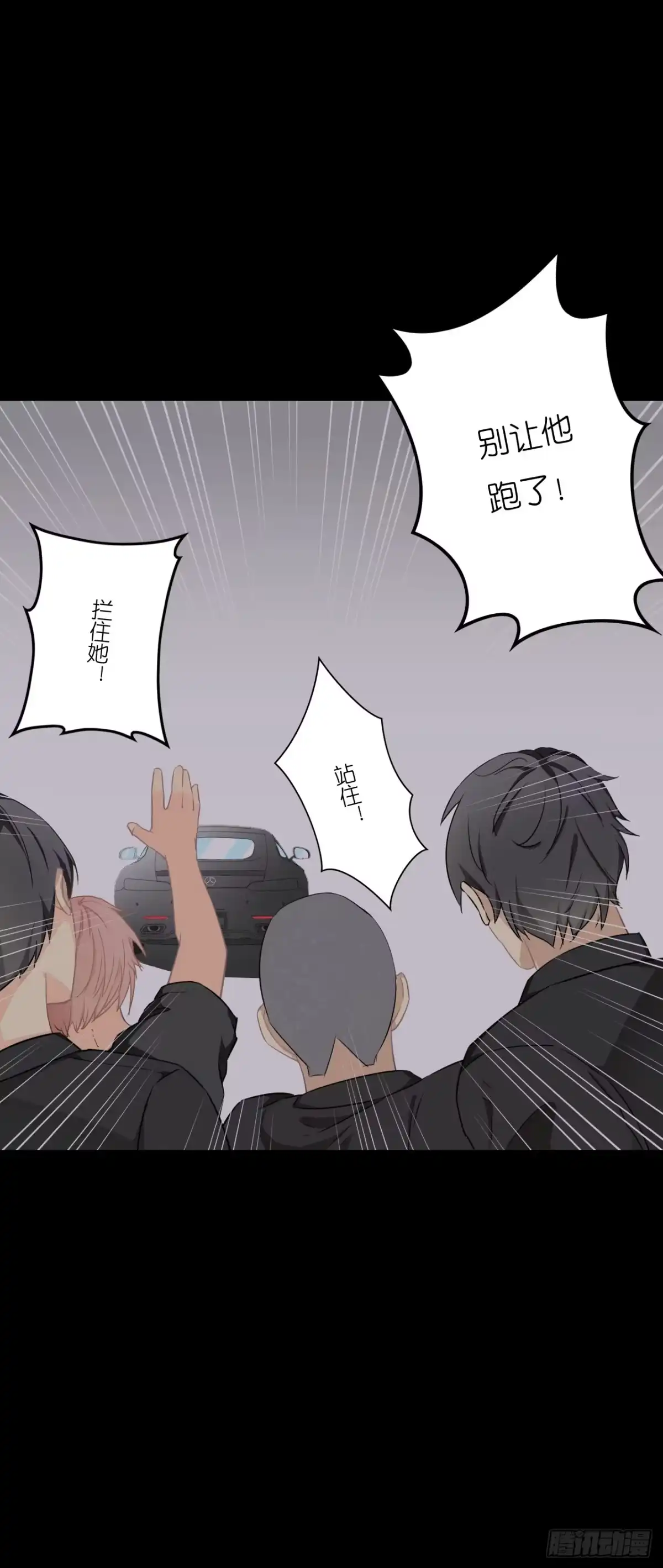 《安歌》不能帮你煮咖啡了 第72页
