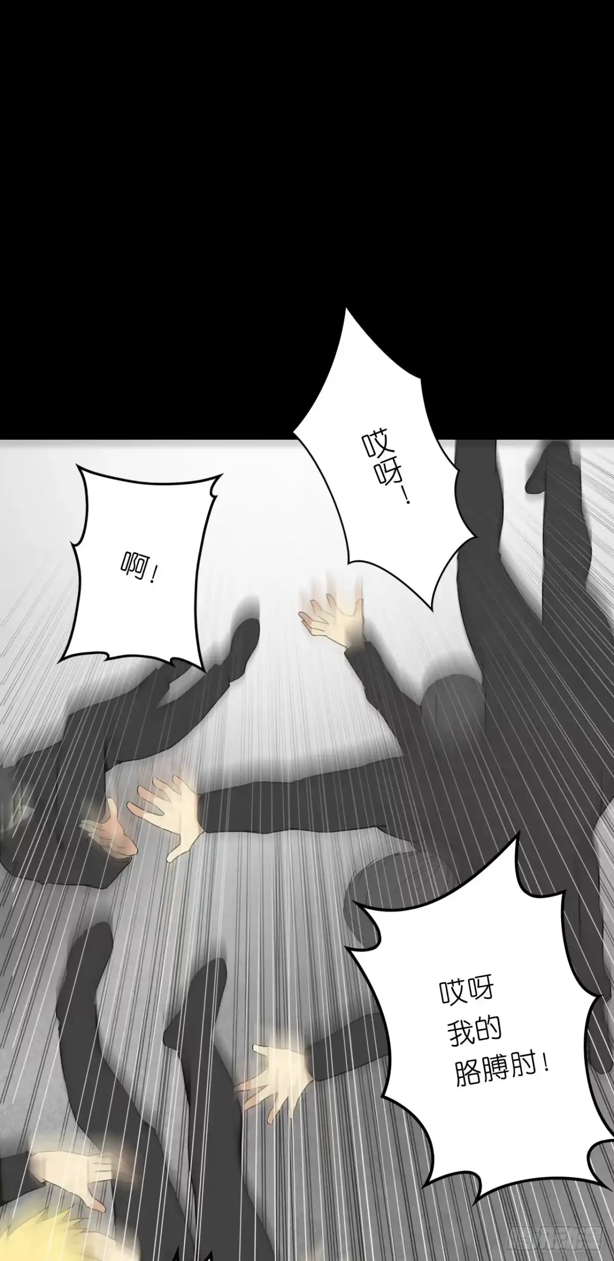 《安歌》不能帮你煮咖啡了 第69页