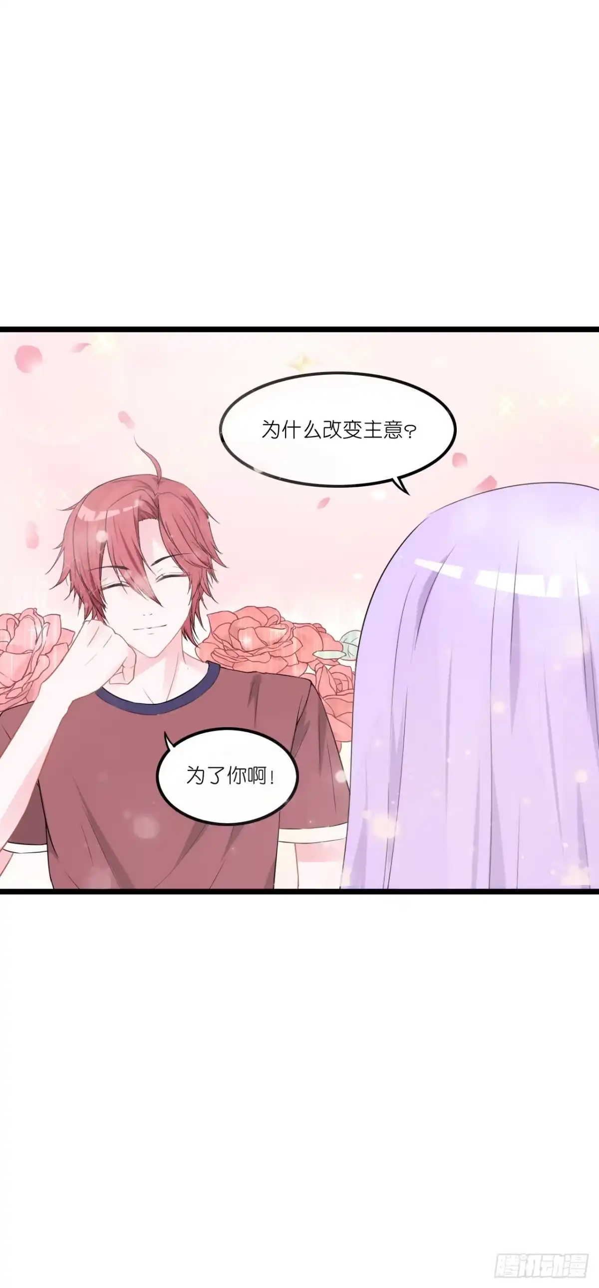 《安歌》不能帮你煮咖啡了 第19页