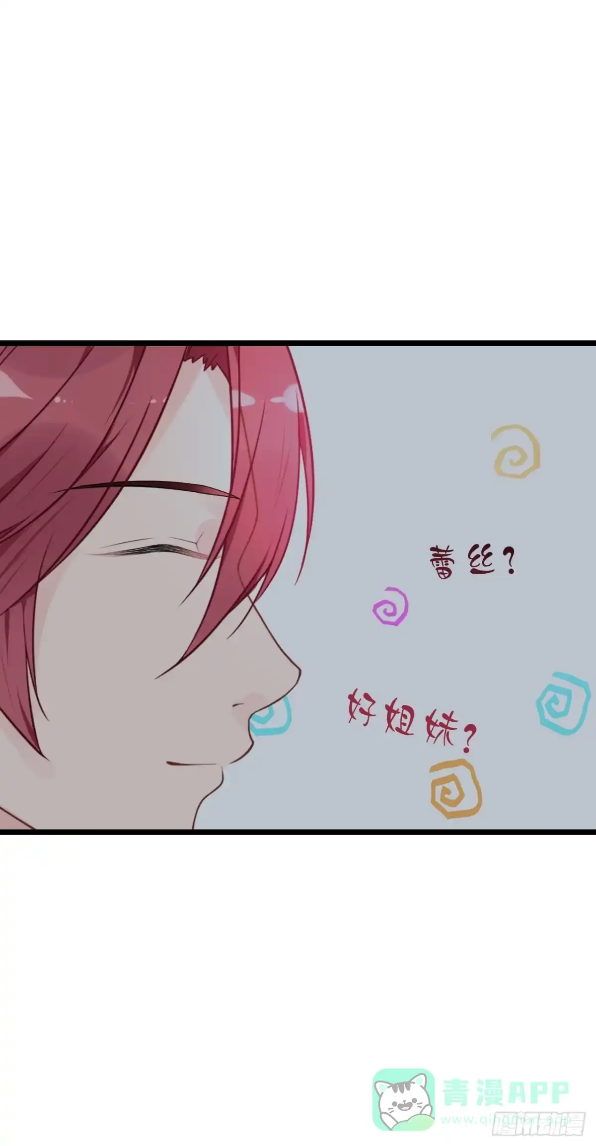《安歌》不能帮你煮咖啡了 第51页