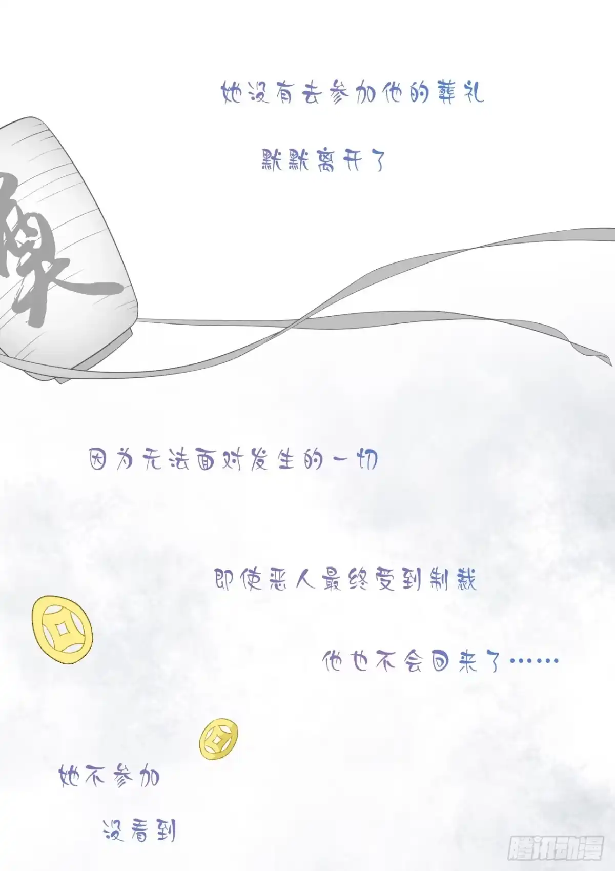 《安歌》不能帮你煮咖啡了 第93页