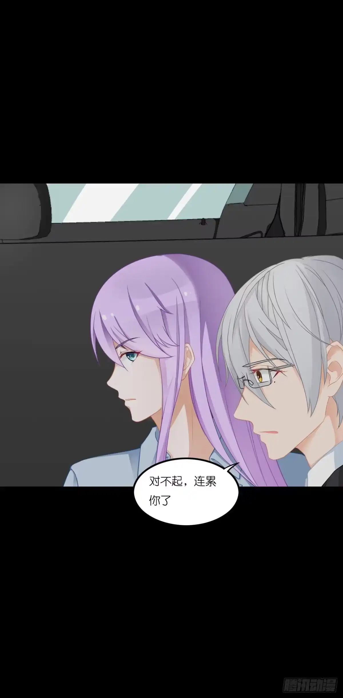 《安歌》不能帮你煮咖啡了 第80页