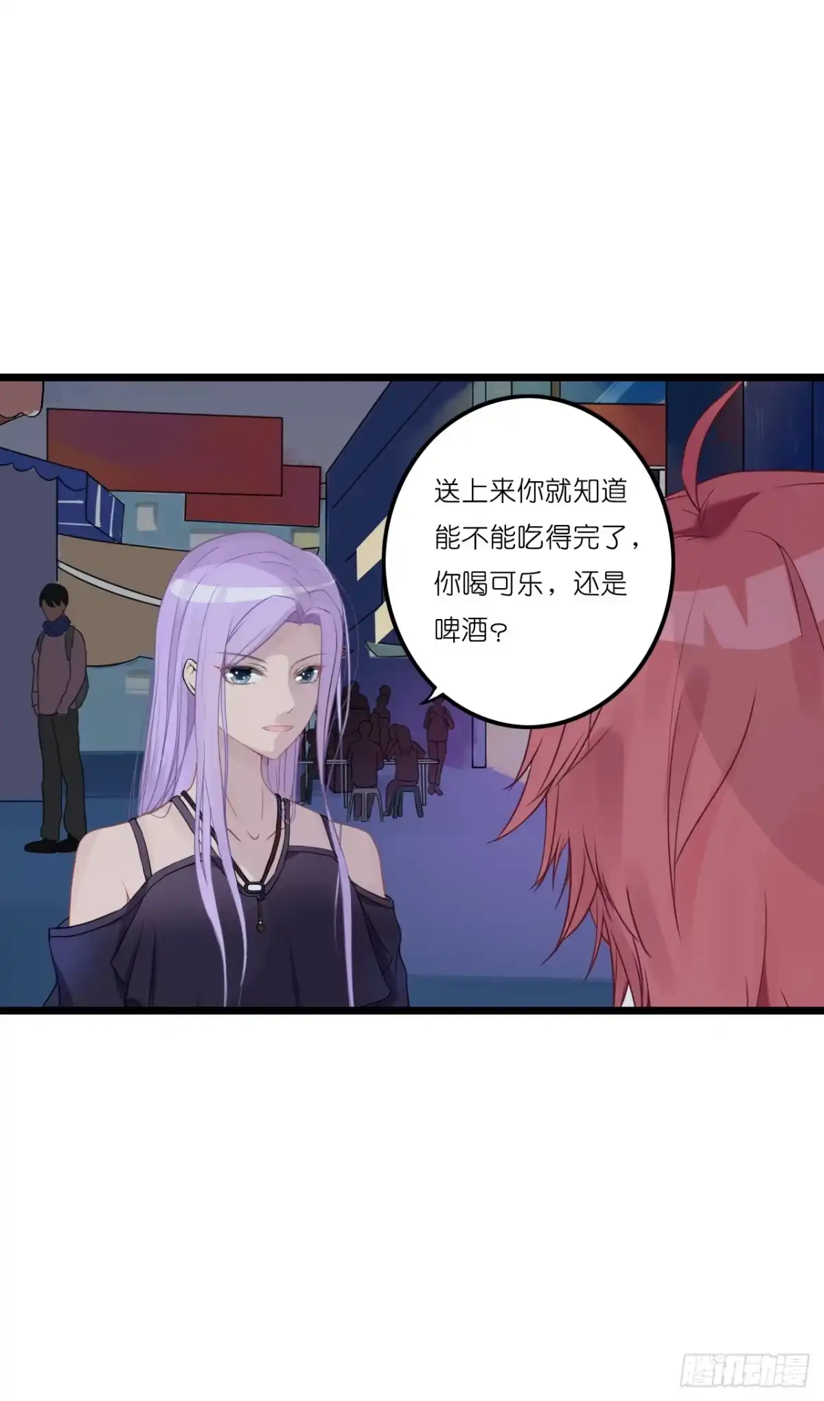 《安歌》不能帮你煮咖啡了 第7页