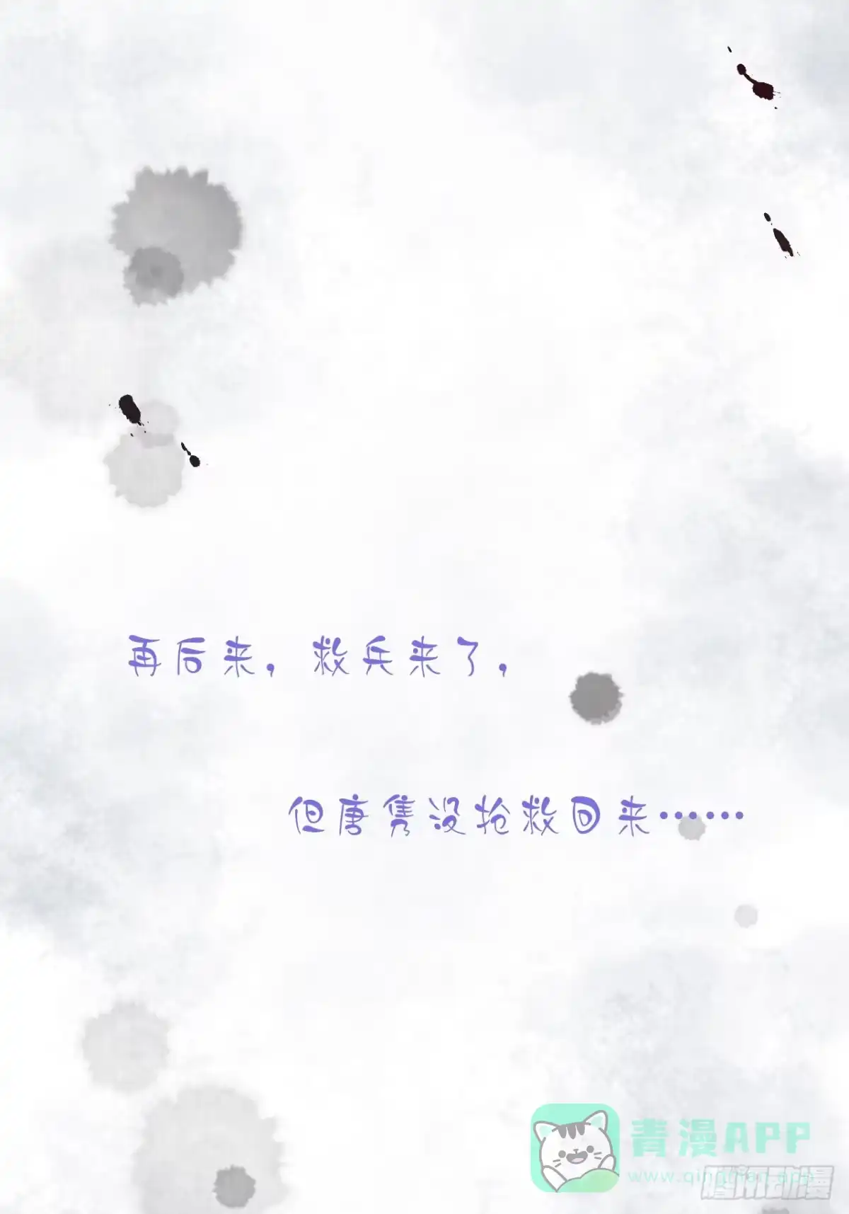 《安歌》不能帮你煮咖啡了 第86页