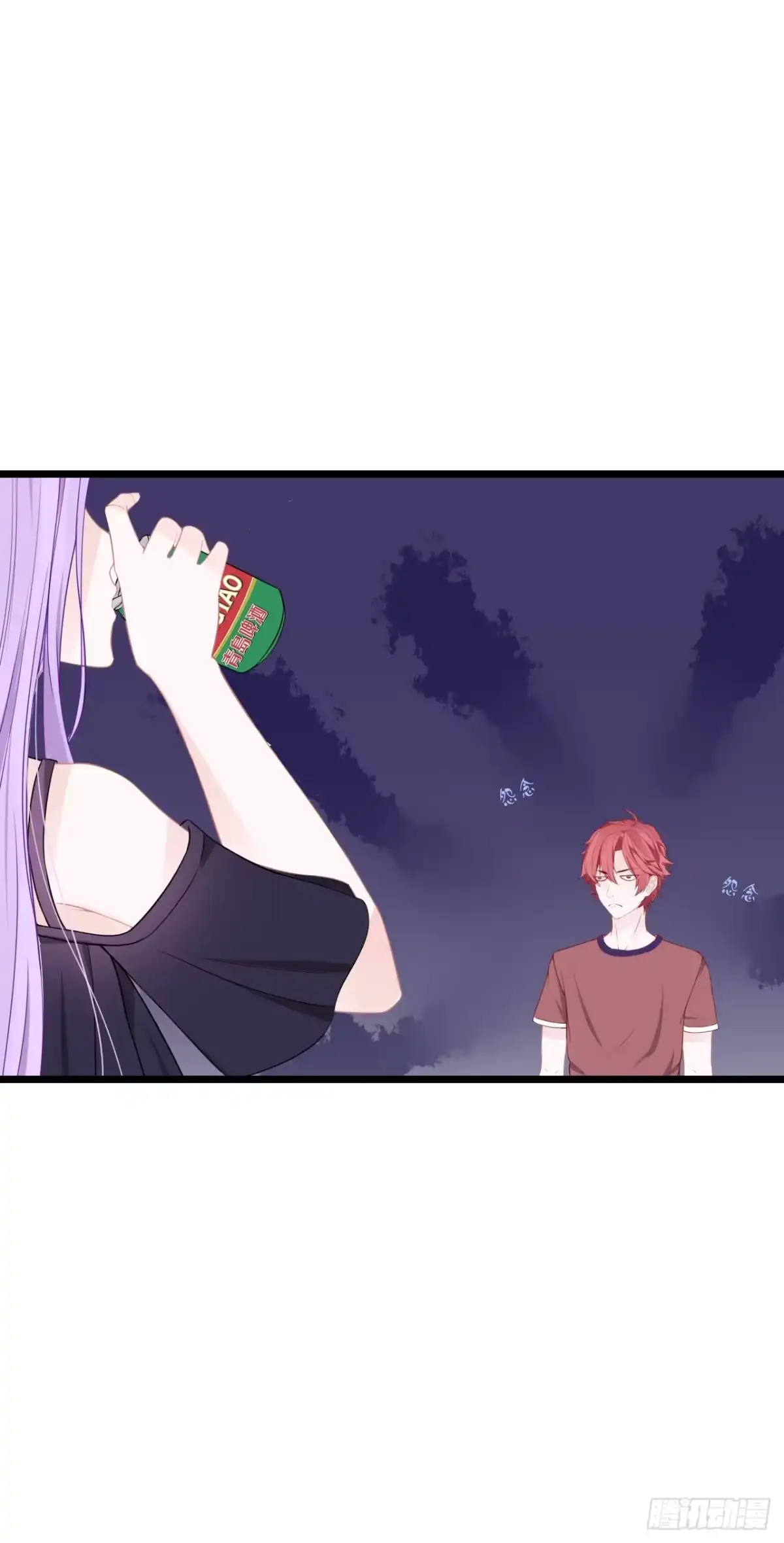 《安歌》不能帮你煮咖啡了 第15页