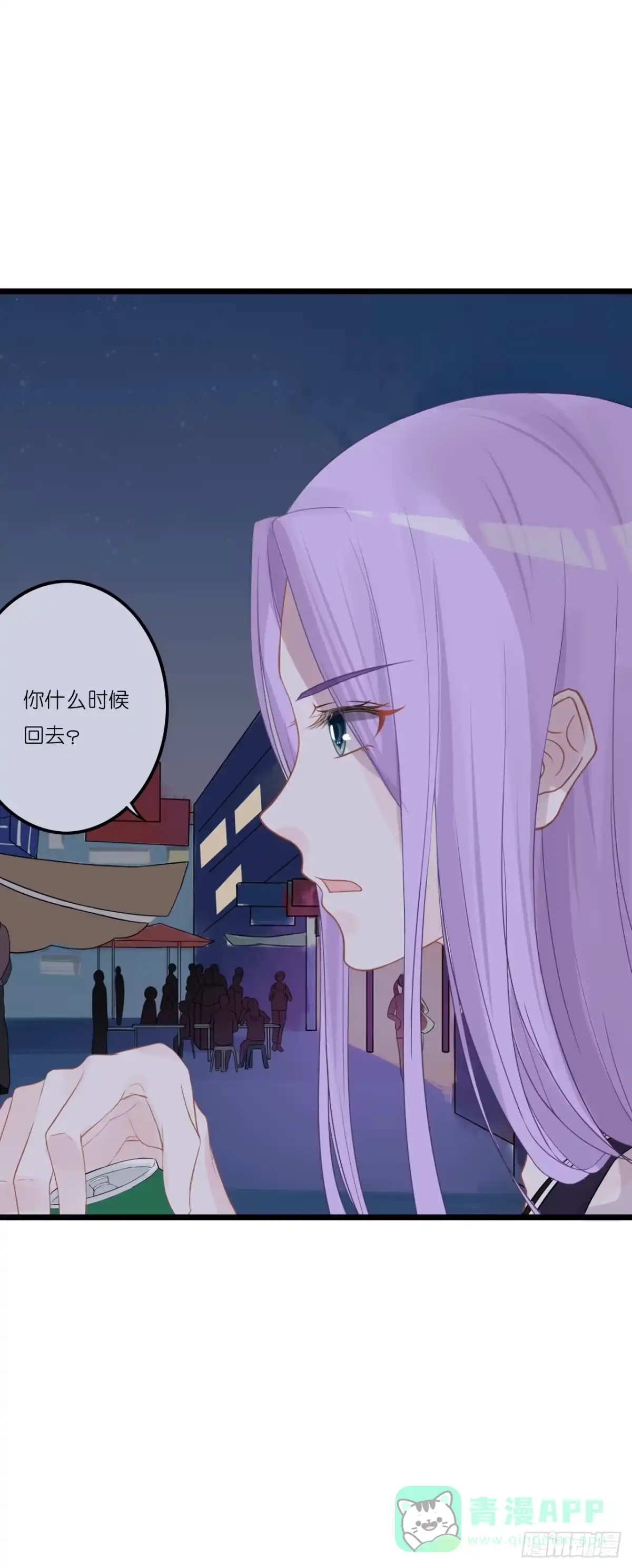《安歌》不能帮你煮咖啡了 第16页