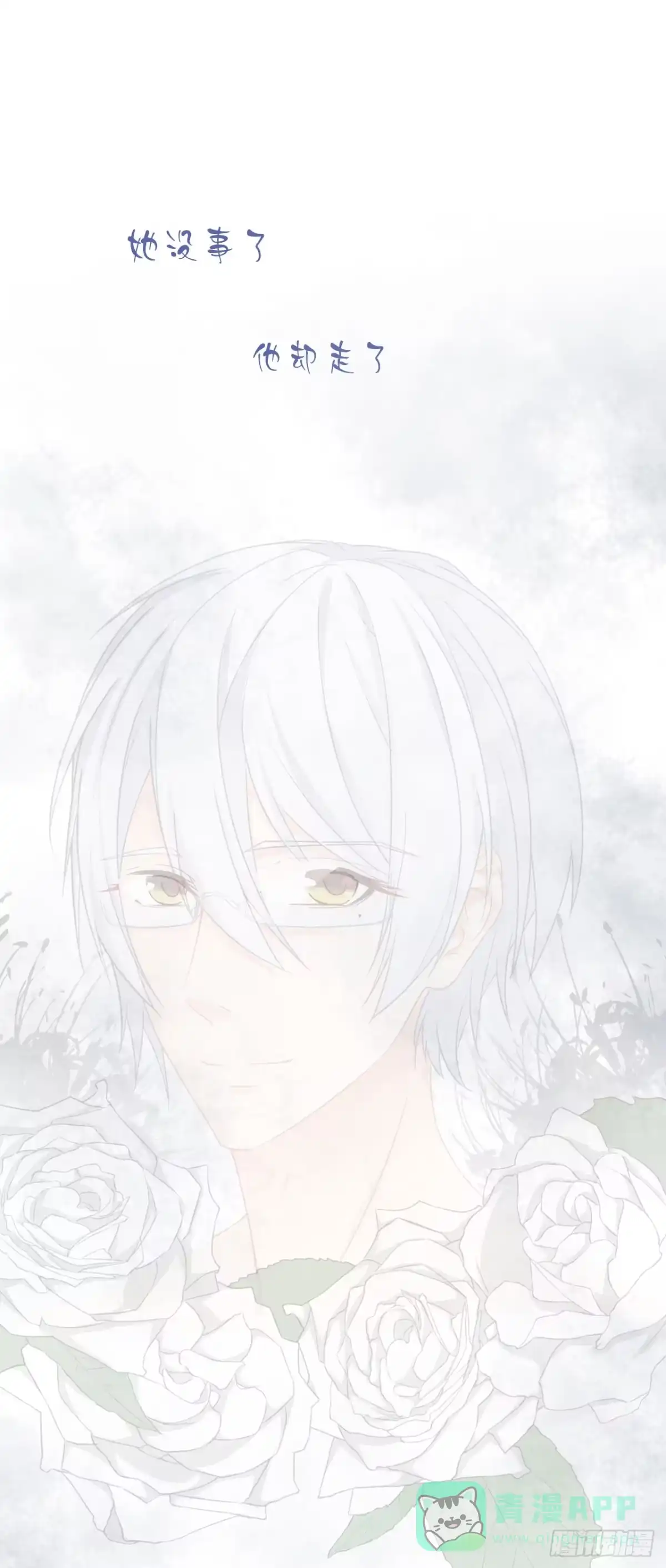 《安歌》不能帮你煮咖啡了 第91页