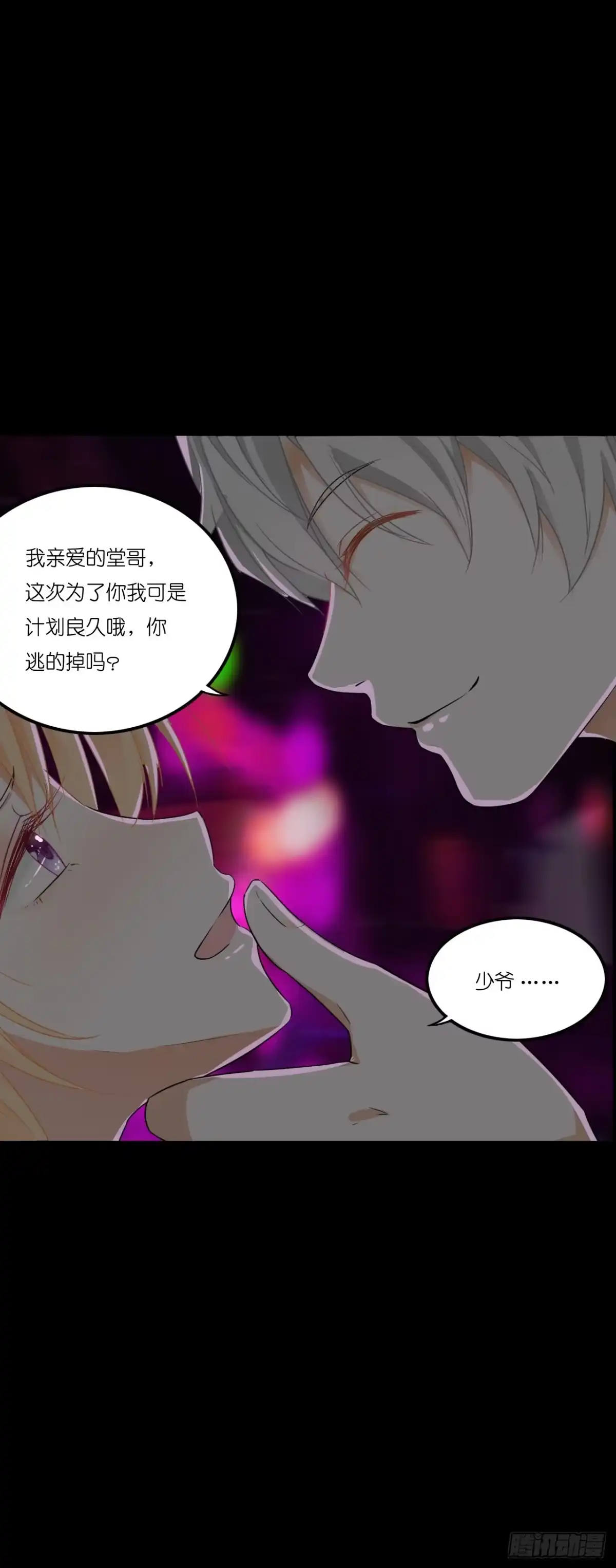 《安歌》不能帮你煮咖啡了 第73页