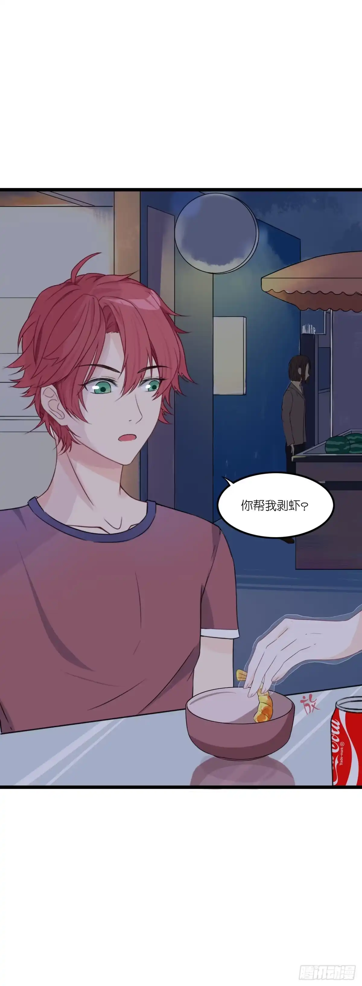《安歌》不能帮你煮咖啡了 第37页