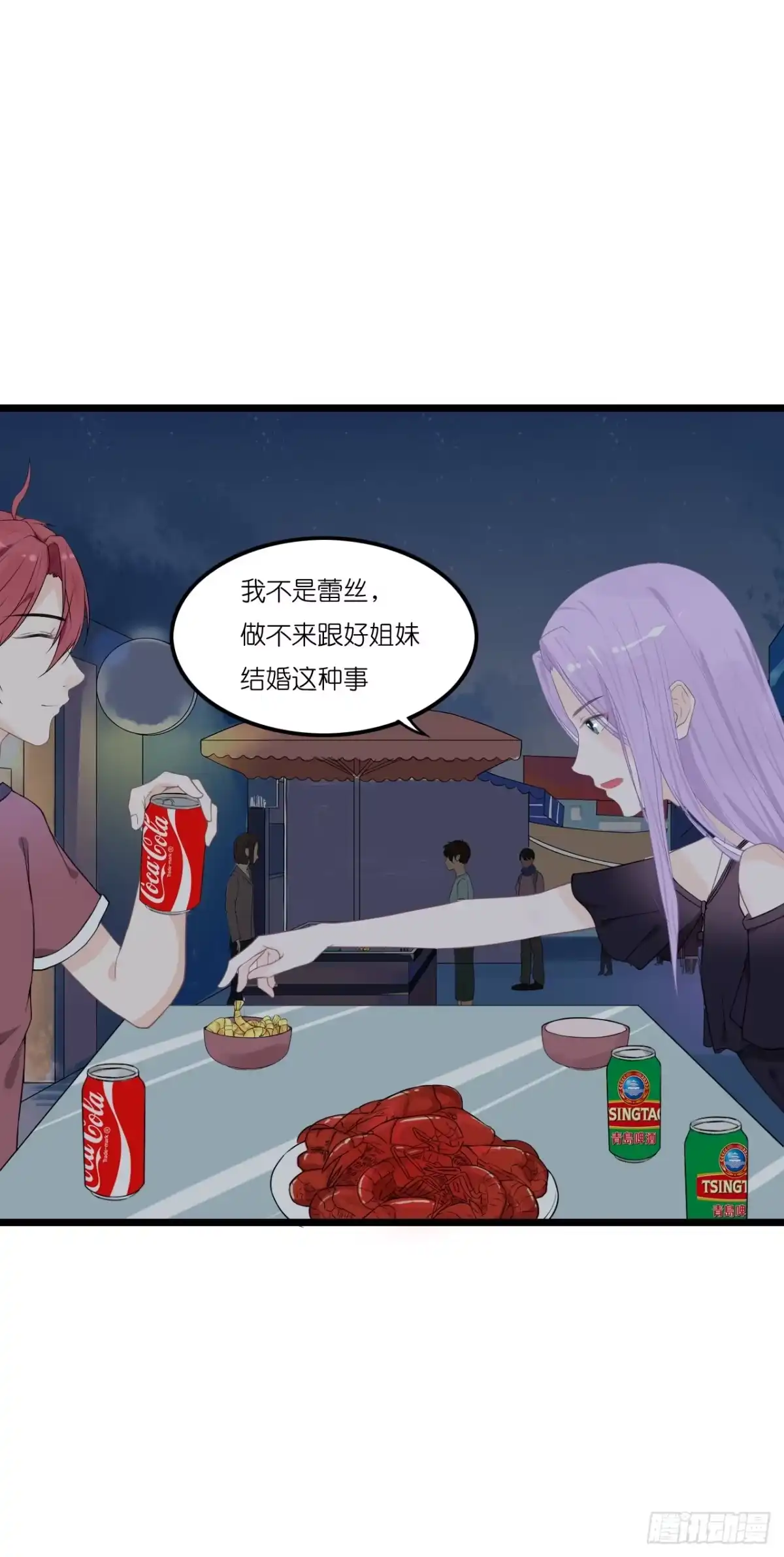 《安歌》不能帮你煮咖啡了 第50页