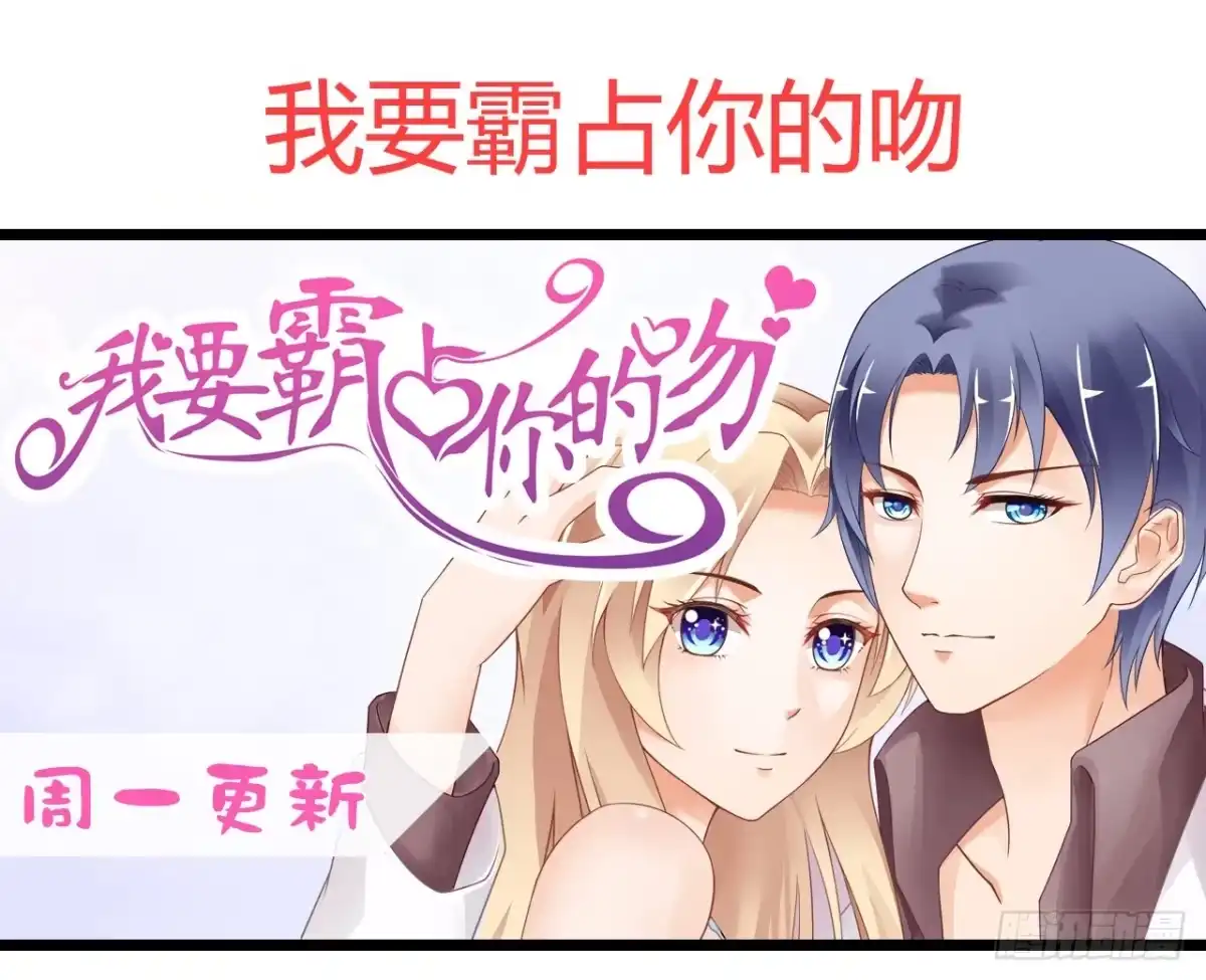 《安歌》改变主意随时可以来找我 第67页