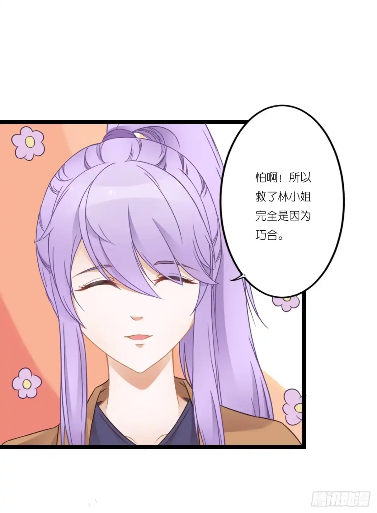 《安歌》改变主意随时可以来找我 第33页