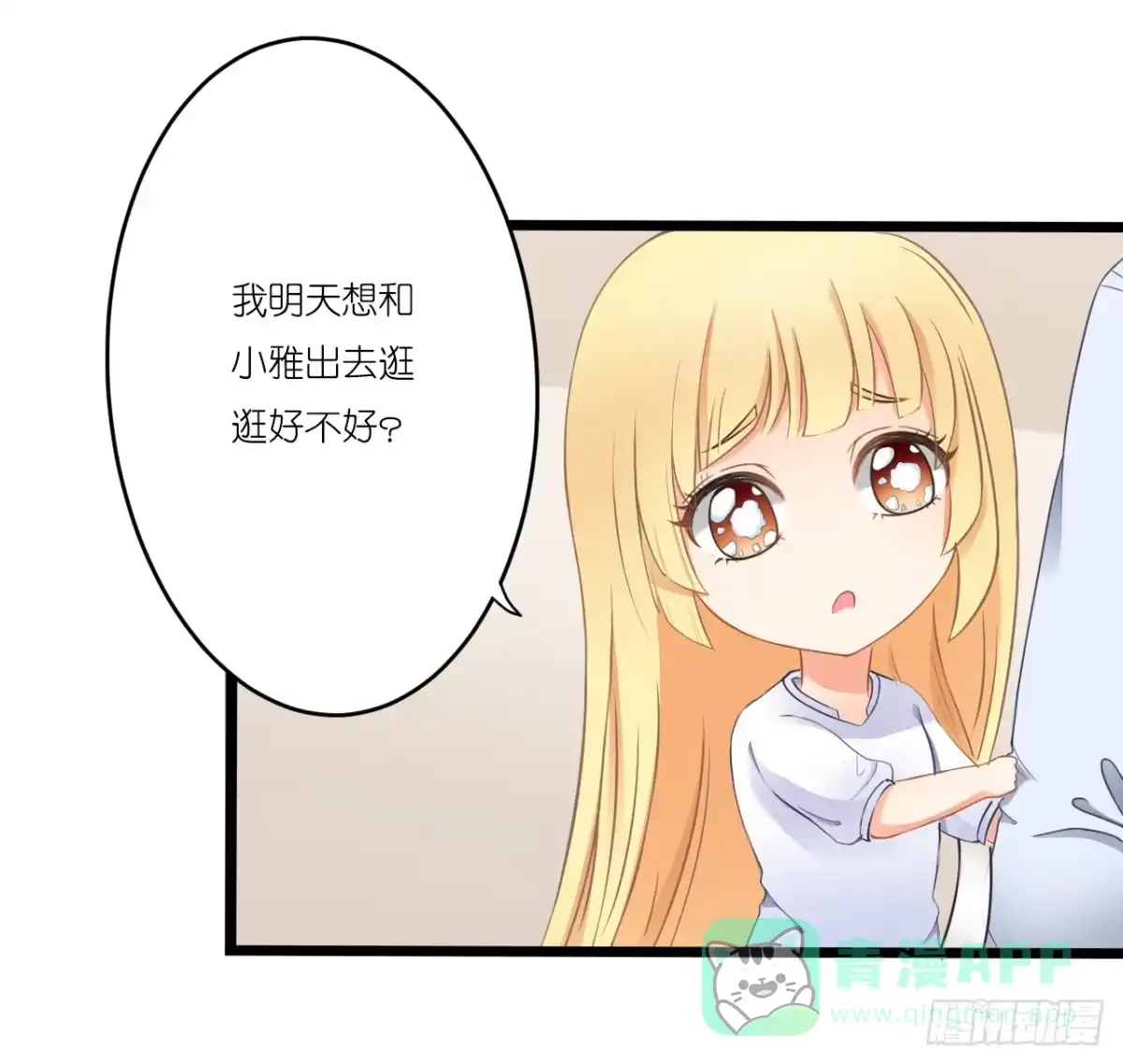 《安歌》改变主意随时可以来找我 第1页