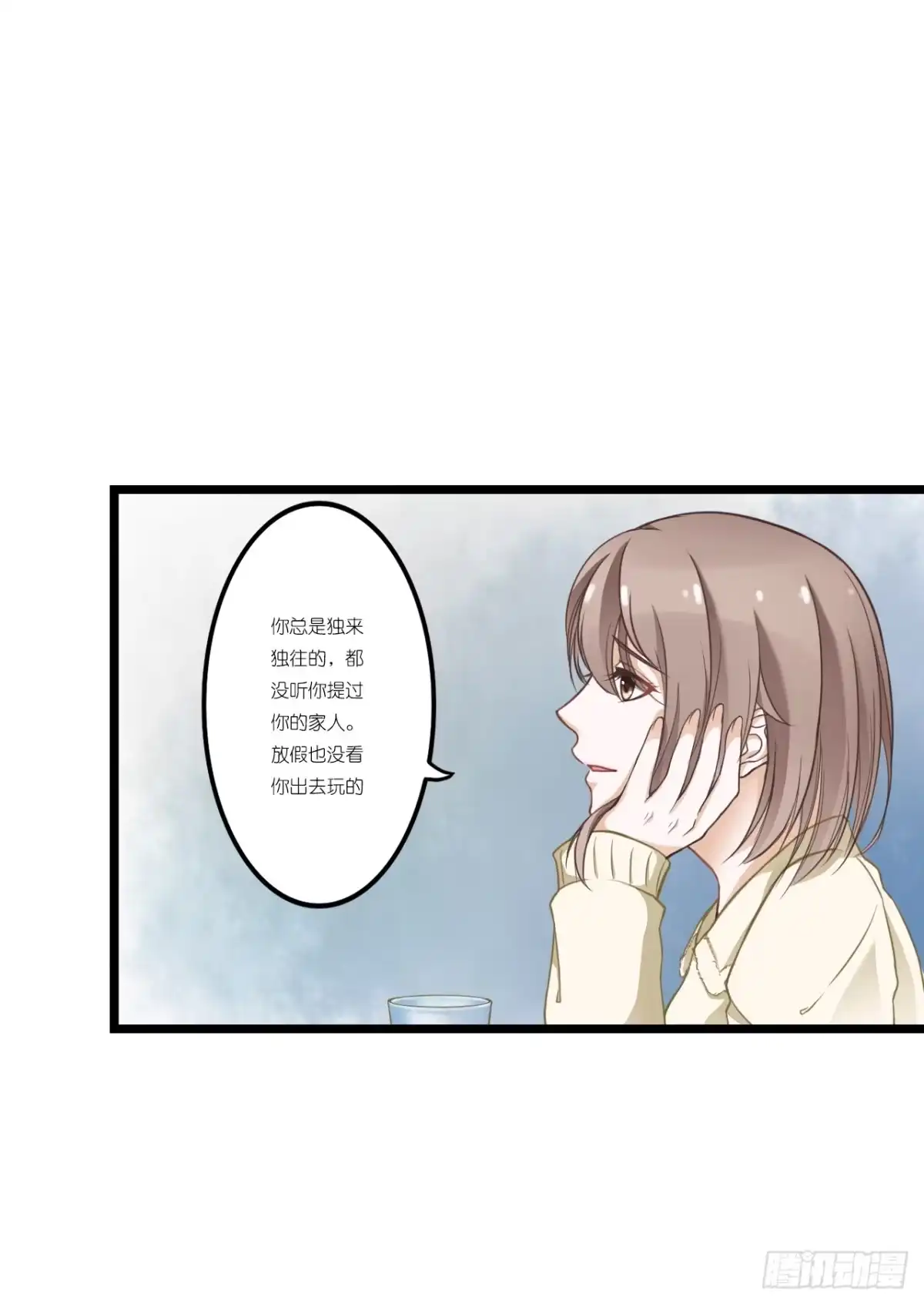 《安歌》改变主意随时可以来找我 第29页