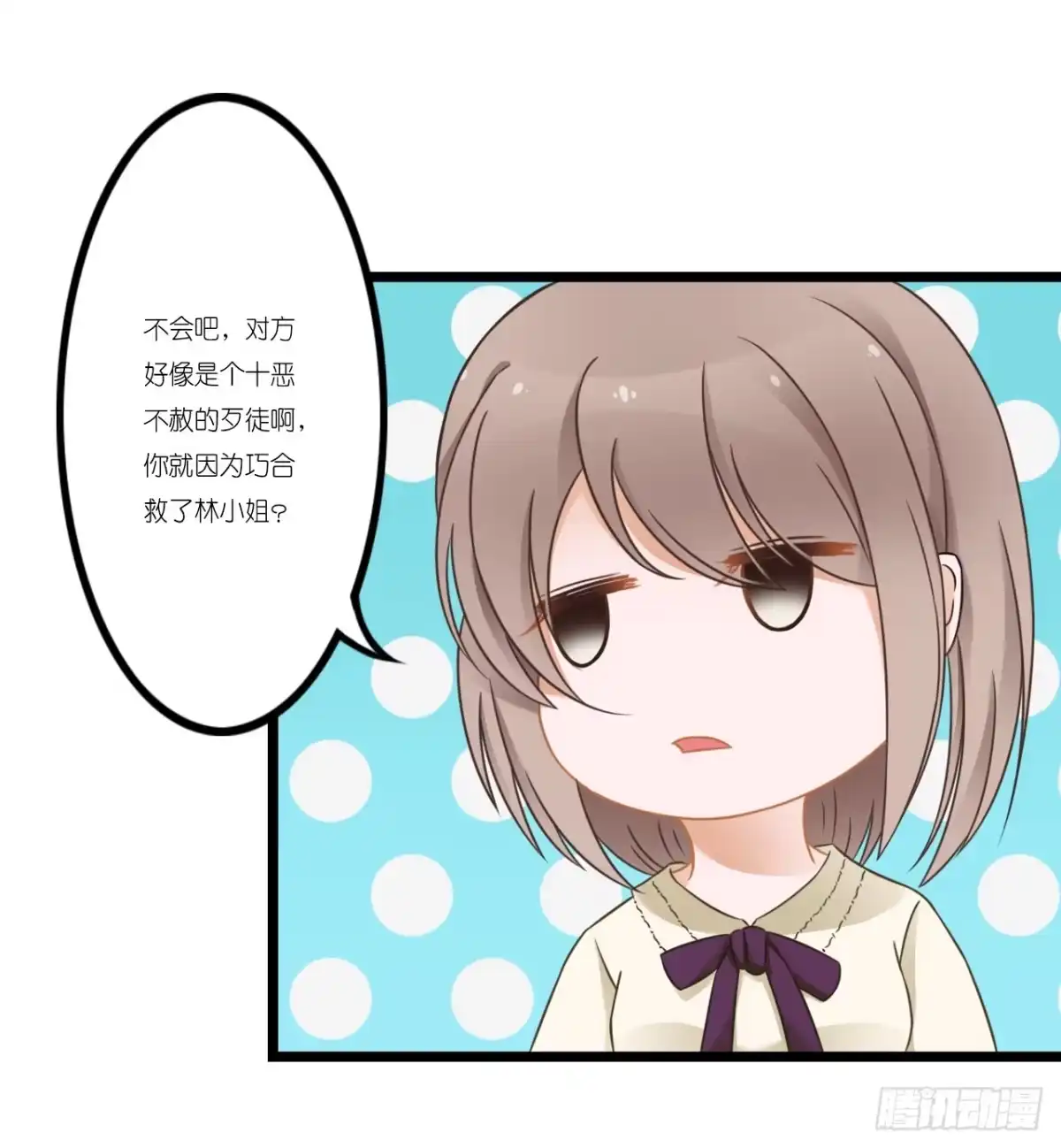 《安歌》改变主意随时可以来找我 第34页