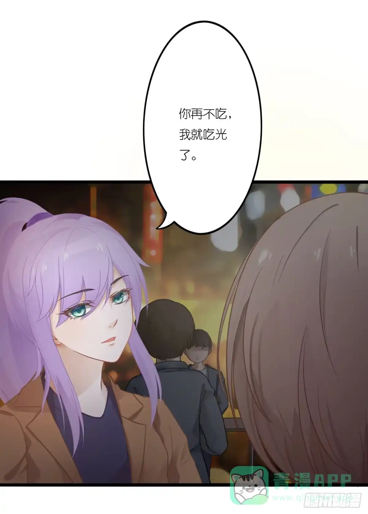 《安歌》改变主意随时可以来找我 第61页