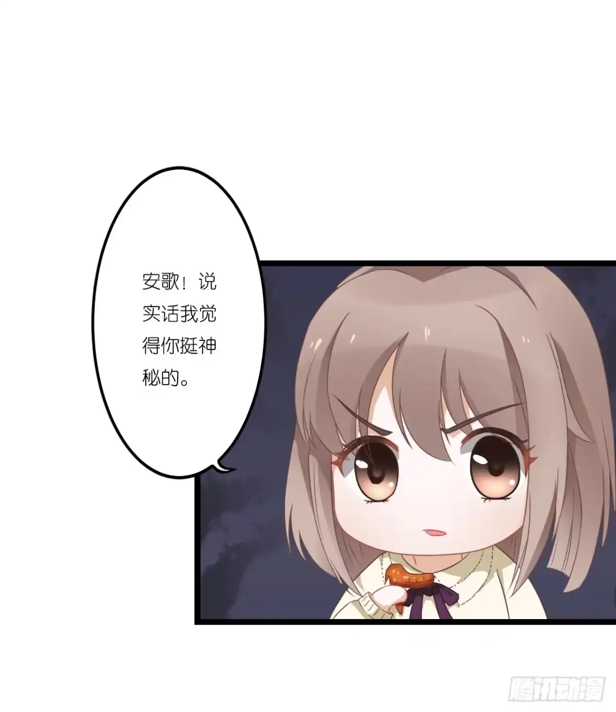 《安歌》改变主意随时可以来找我 第27页