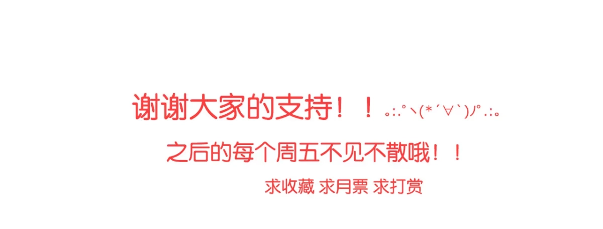 《安歌》改变主意随时可以来找我 第65页