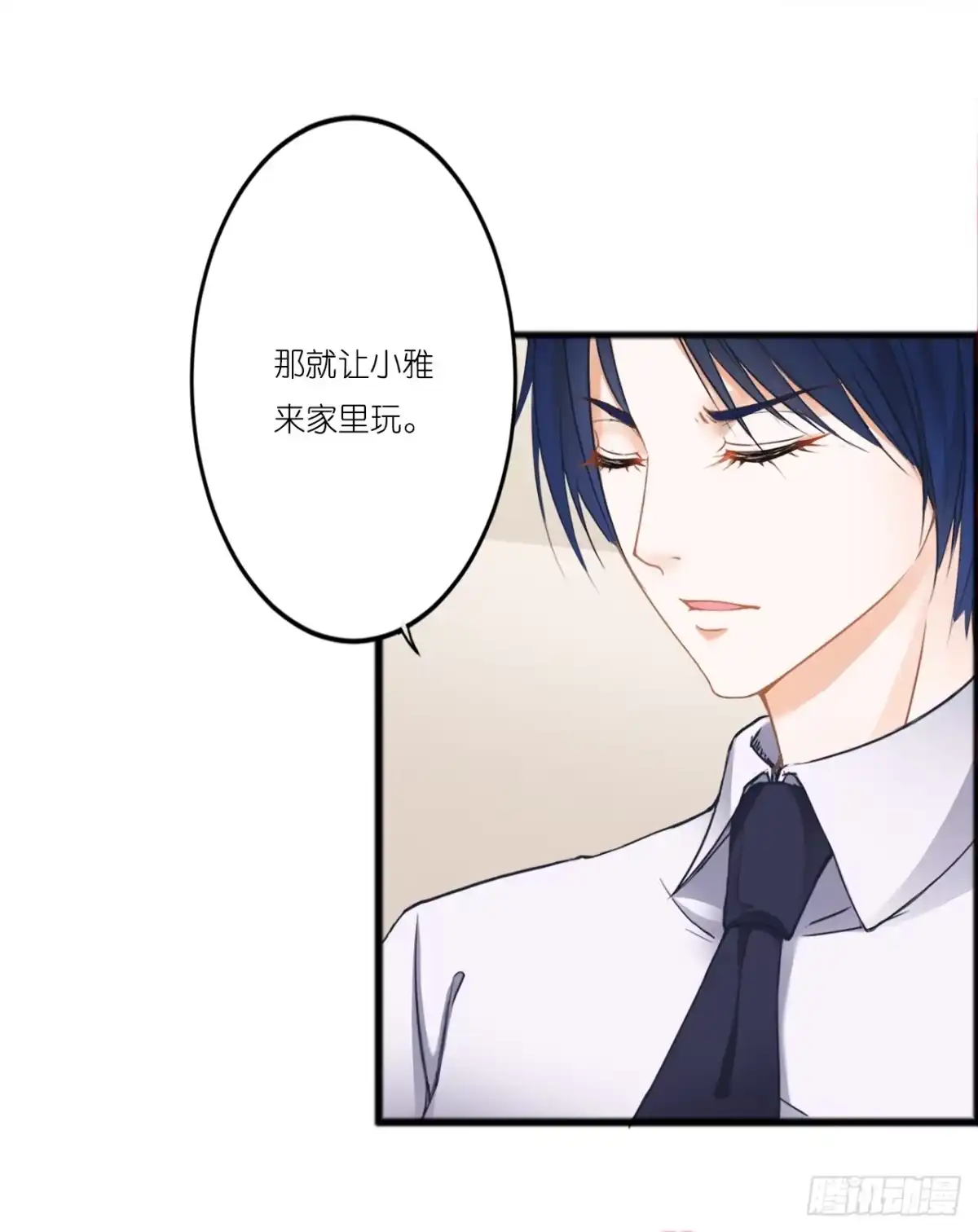 《安歌》改变主意随时可以来找我 第5页