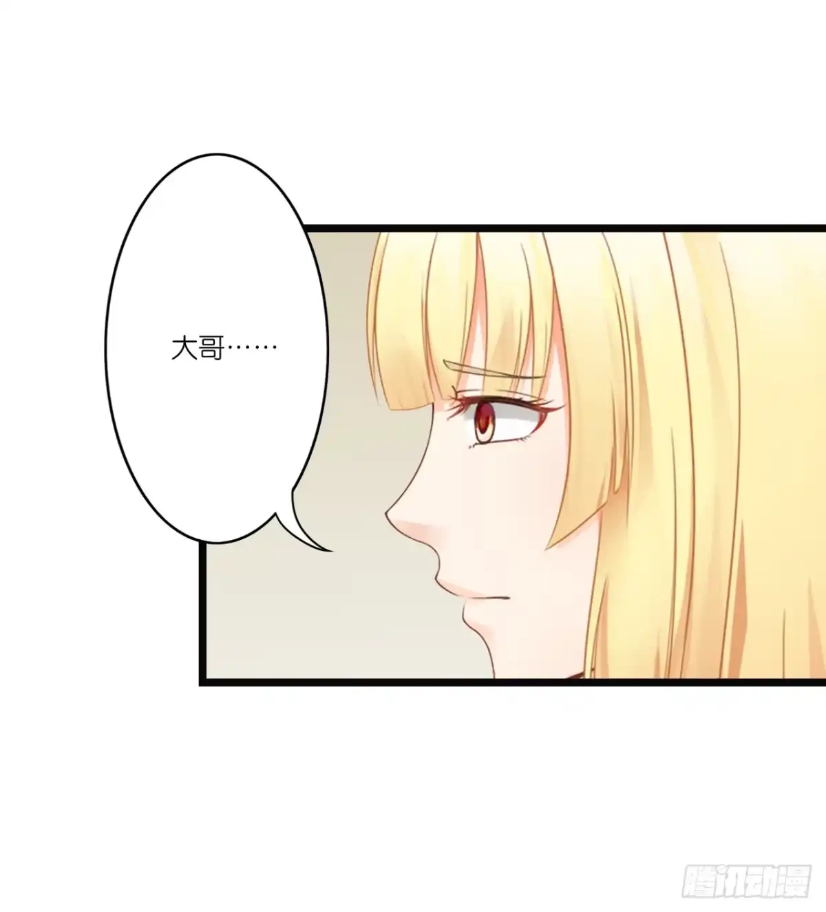 《安歌》改变主意随时可以来找我 第13页