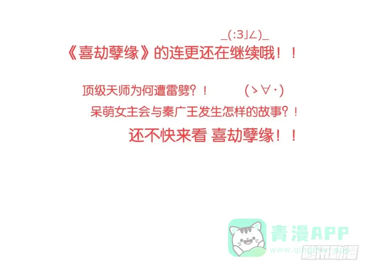 《安歌》改变主意随时可以来找我 第66页