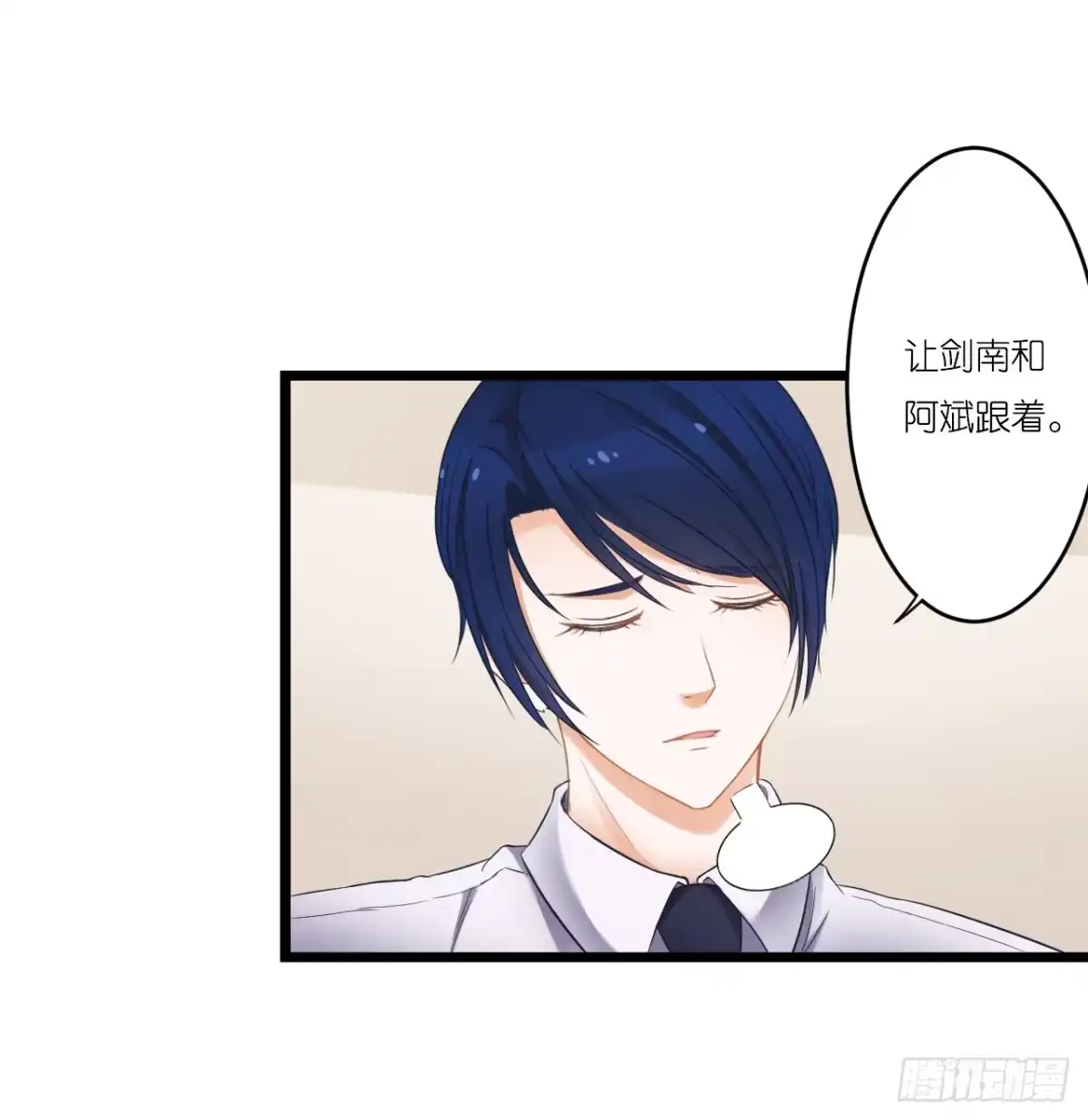 《安歌》改变主意随时可以来找我 第3页