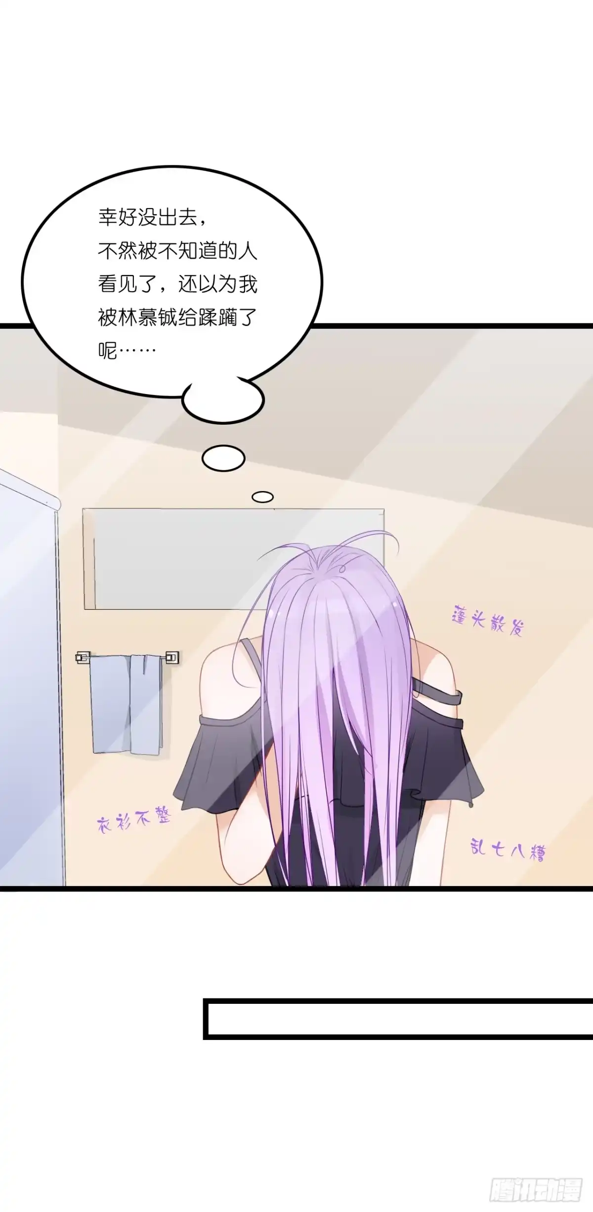 《安歌》我居然喝多了跑来骚扰林慕铖？！ 第63页