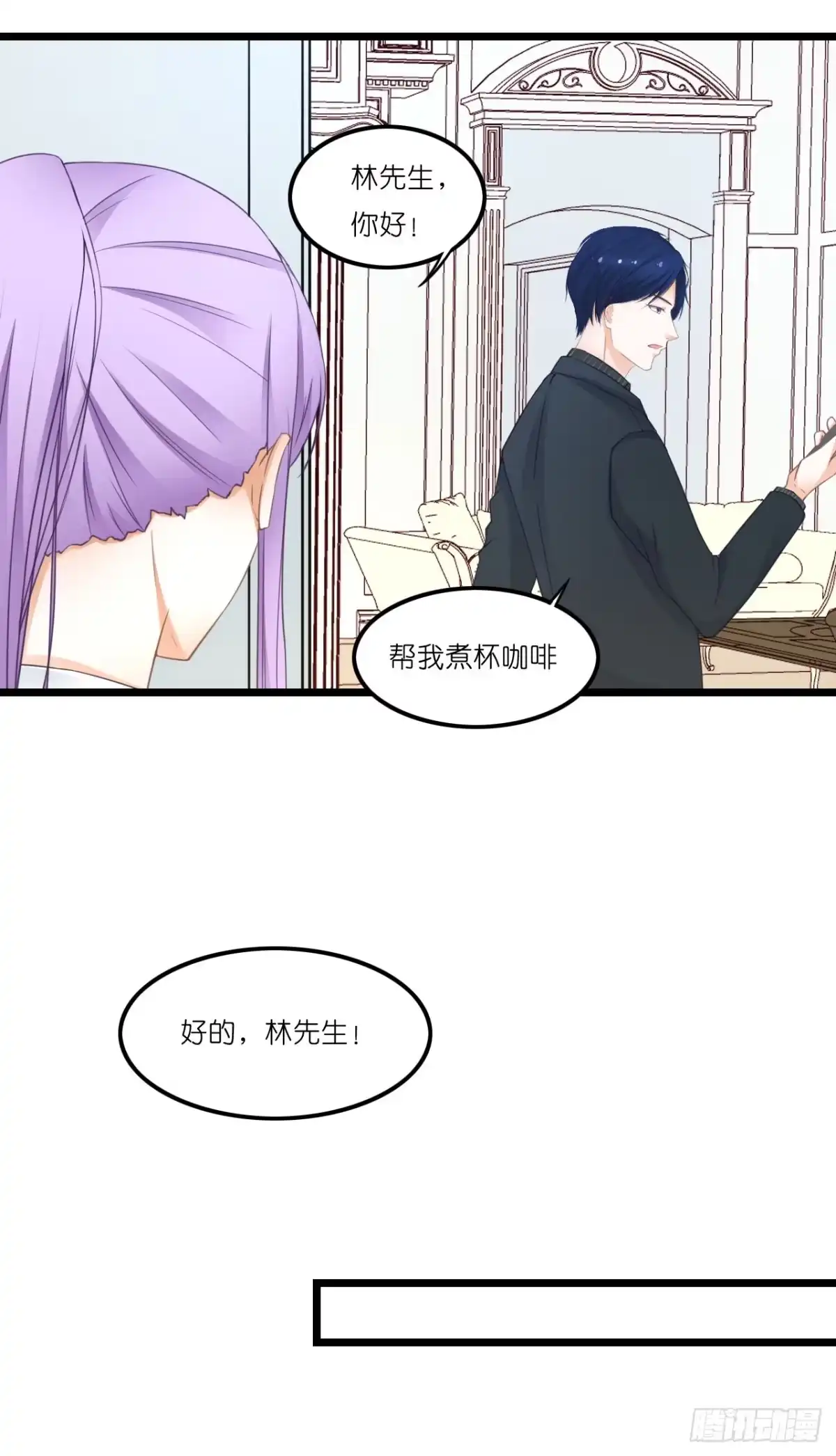 《安歌》我居然喝多了跑来骚扰林慕铖？！ 第72页