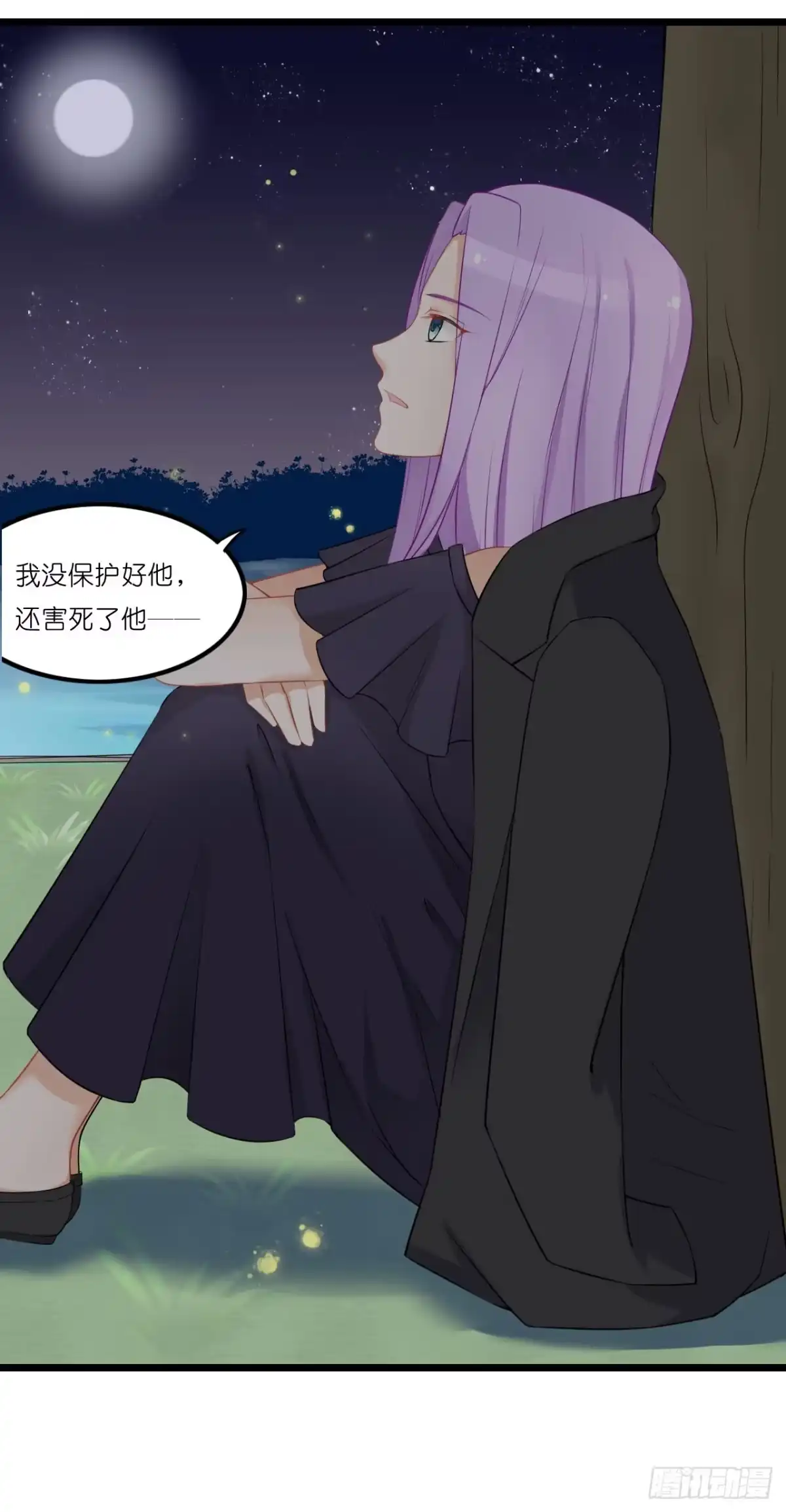 《安歌》我居然喝多了跑来骚扰林慕铖？！ 第25页