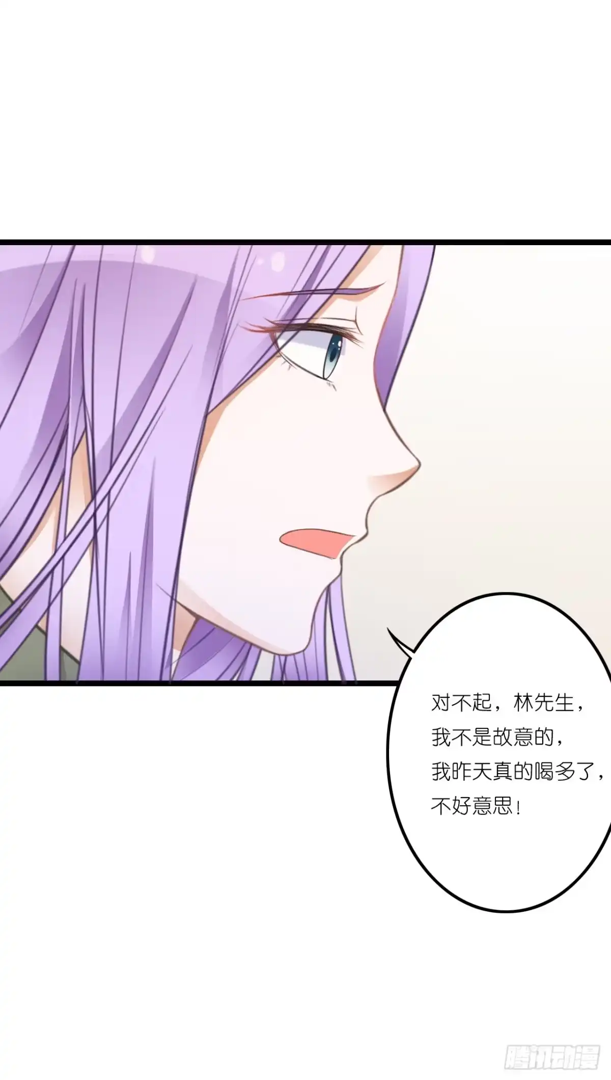 《安歌》我居然喝多了跑来骚扰林慕铖？！ 第57页