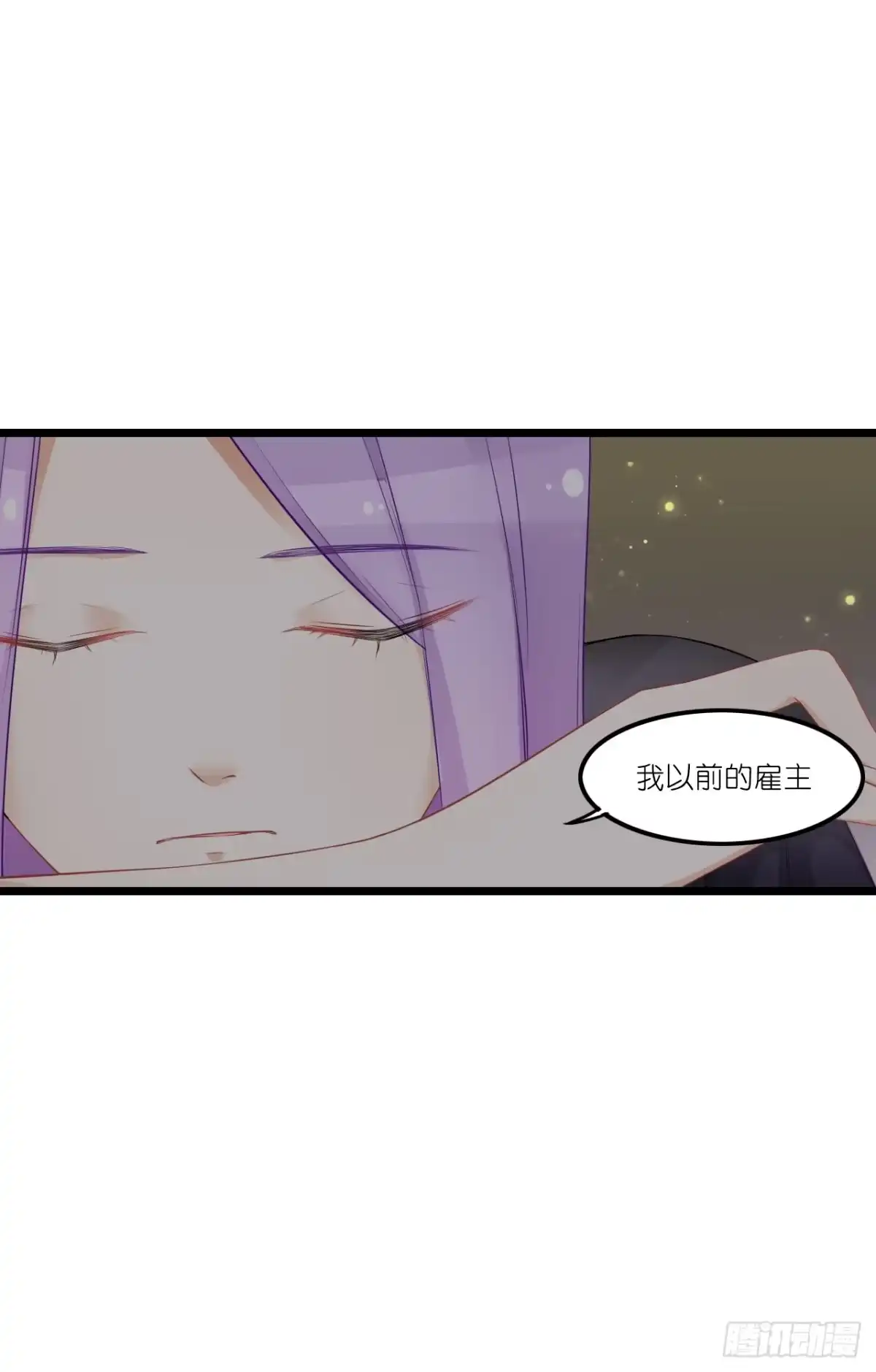 《安歌》我居然喝多了跑来骚扰林慕铖？！ 第23页