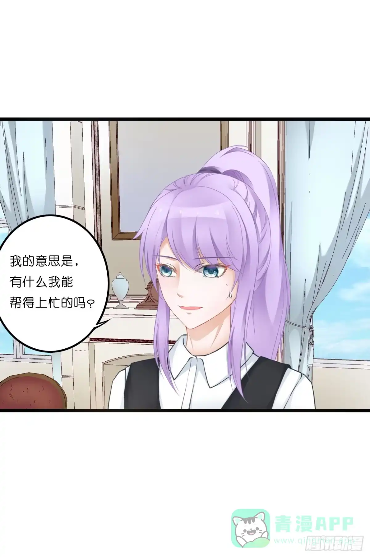 《安歌》我居然喝多了跑来骚扰林慕铖？！ 第81页