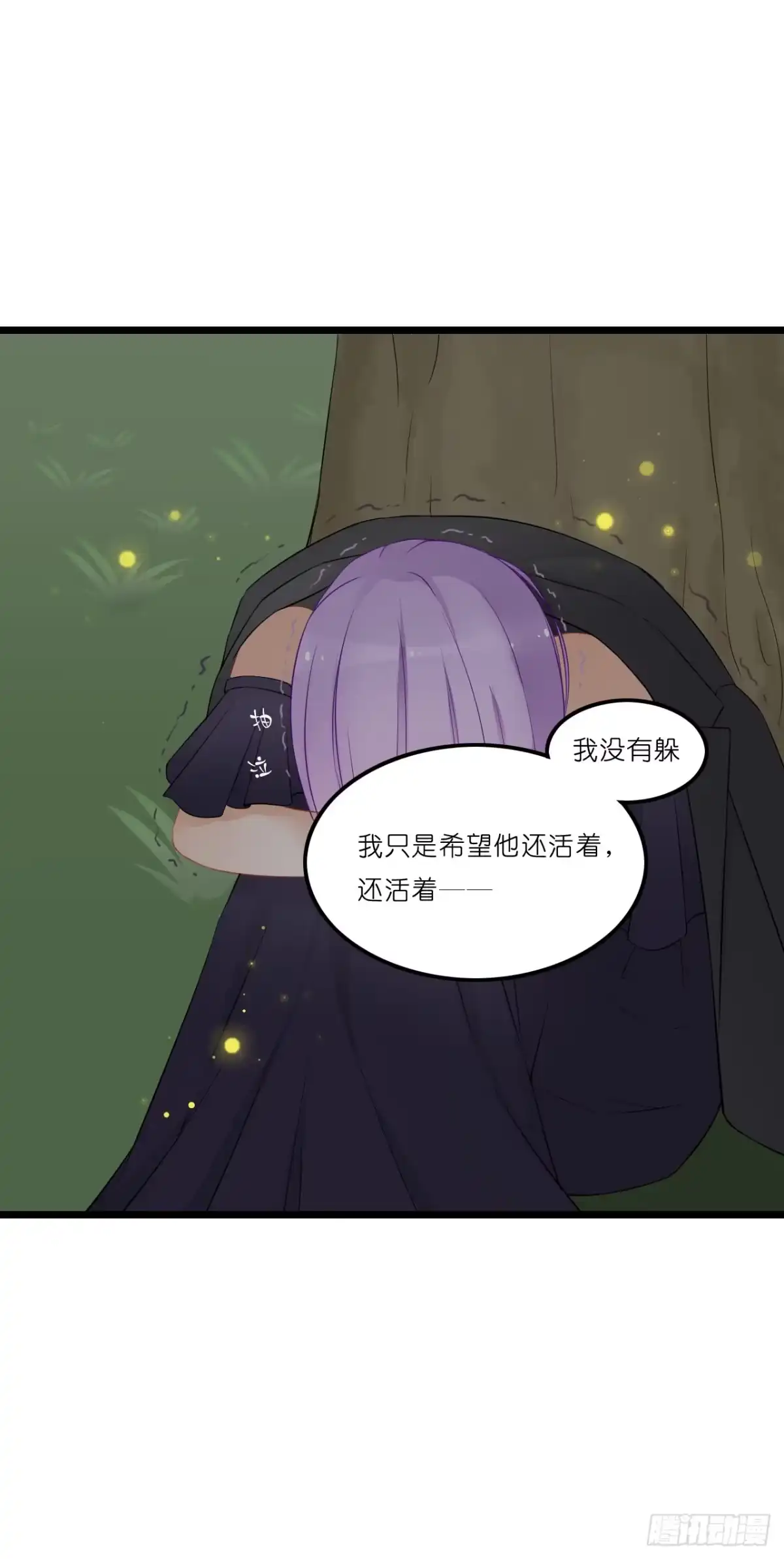 《安歌》我居然喝多了跑来骚扰林慕铖？！ 第28页