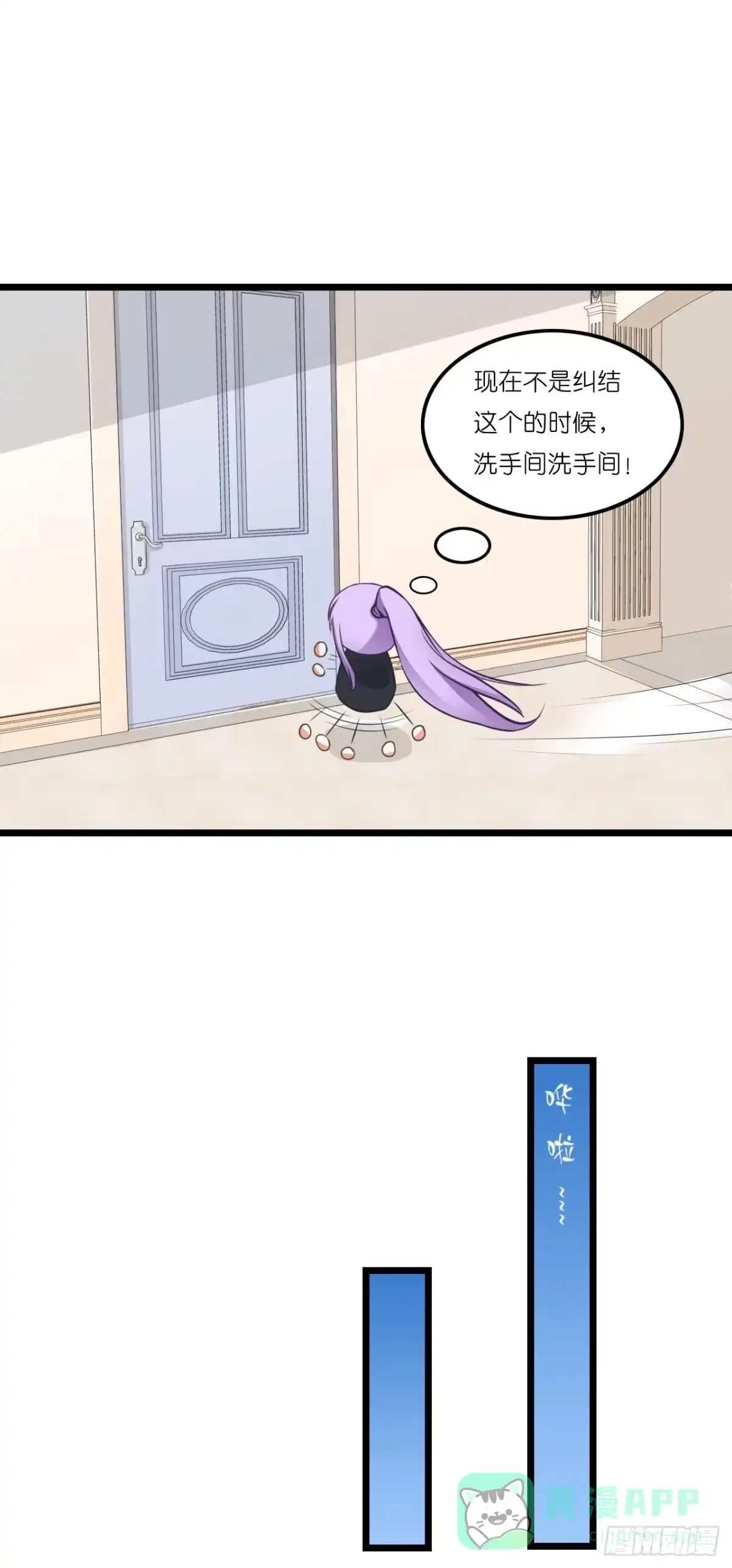 《安歌》我居然喝多了跑来骚扰林慕铖？！ 第46页