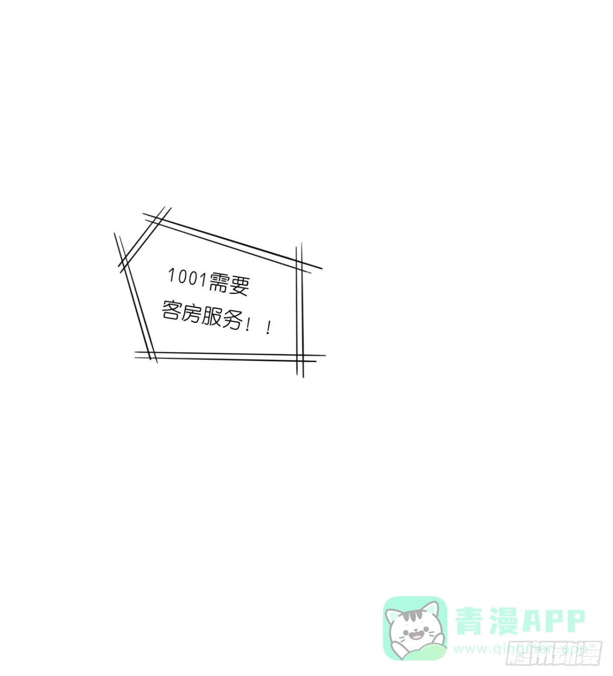 《安歌》我居然喝多了跑来骚扰林慕铖？！ 第71页
