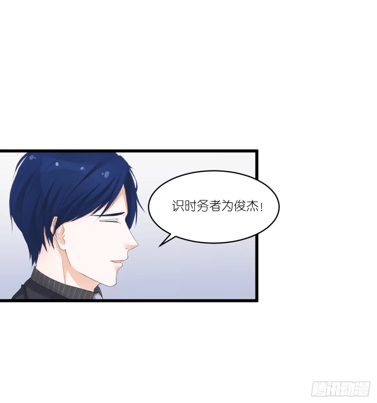 《安歌》你是魔鬼吗 第65页