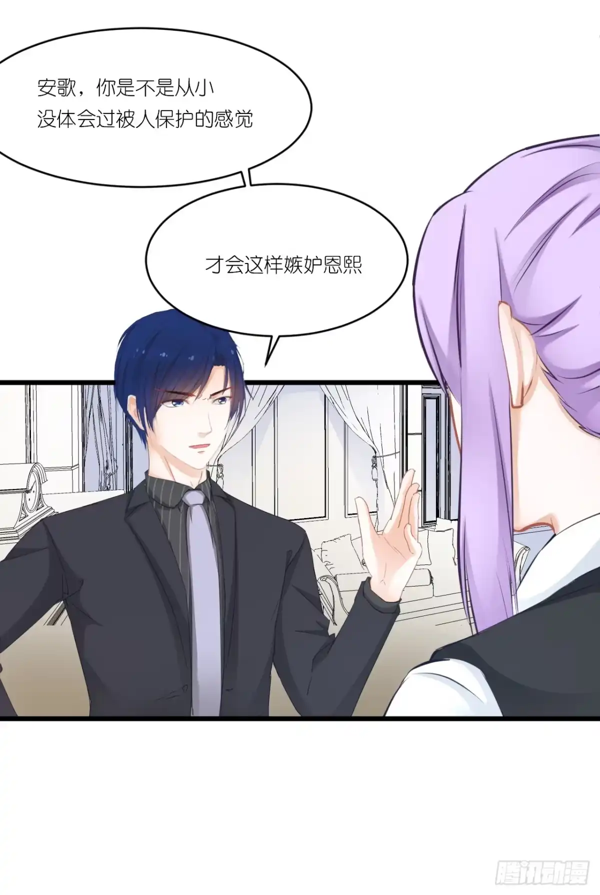 《安歌》你是魔鬼吗 第48页