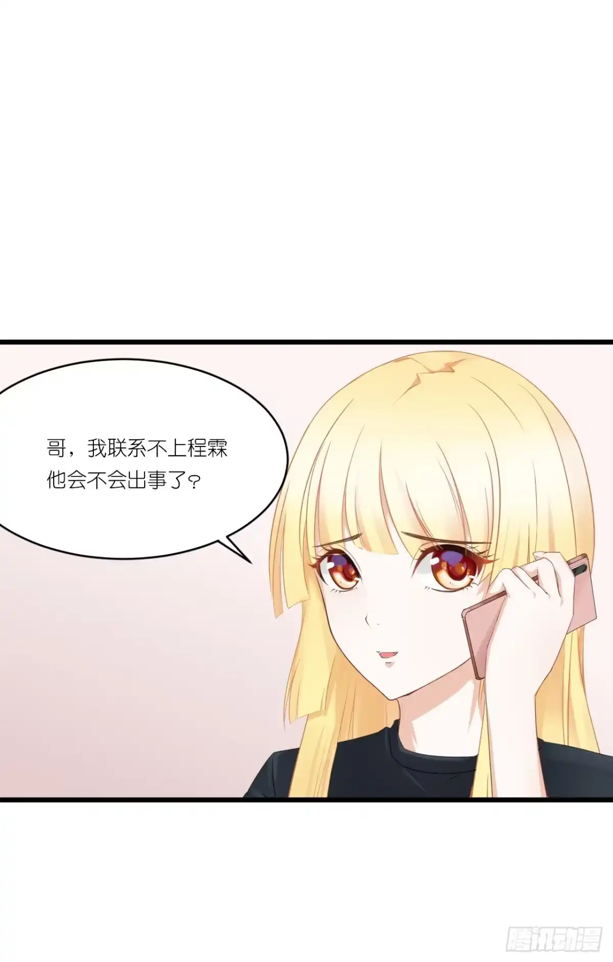 《安歌》你是魔鬼吗 第69页