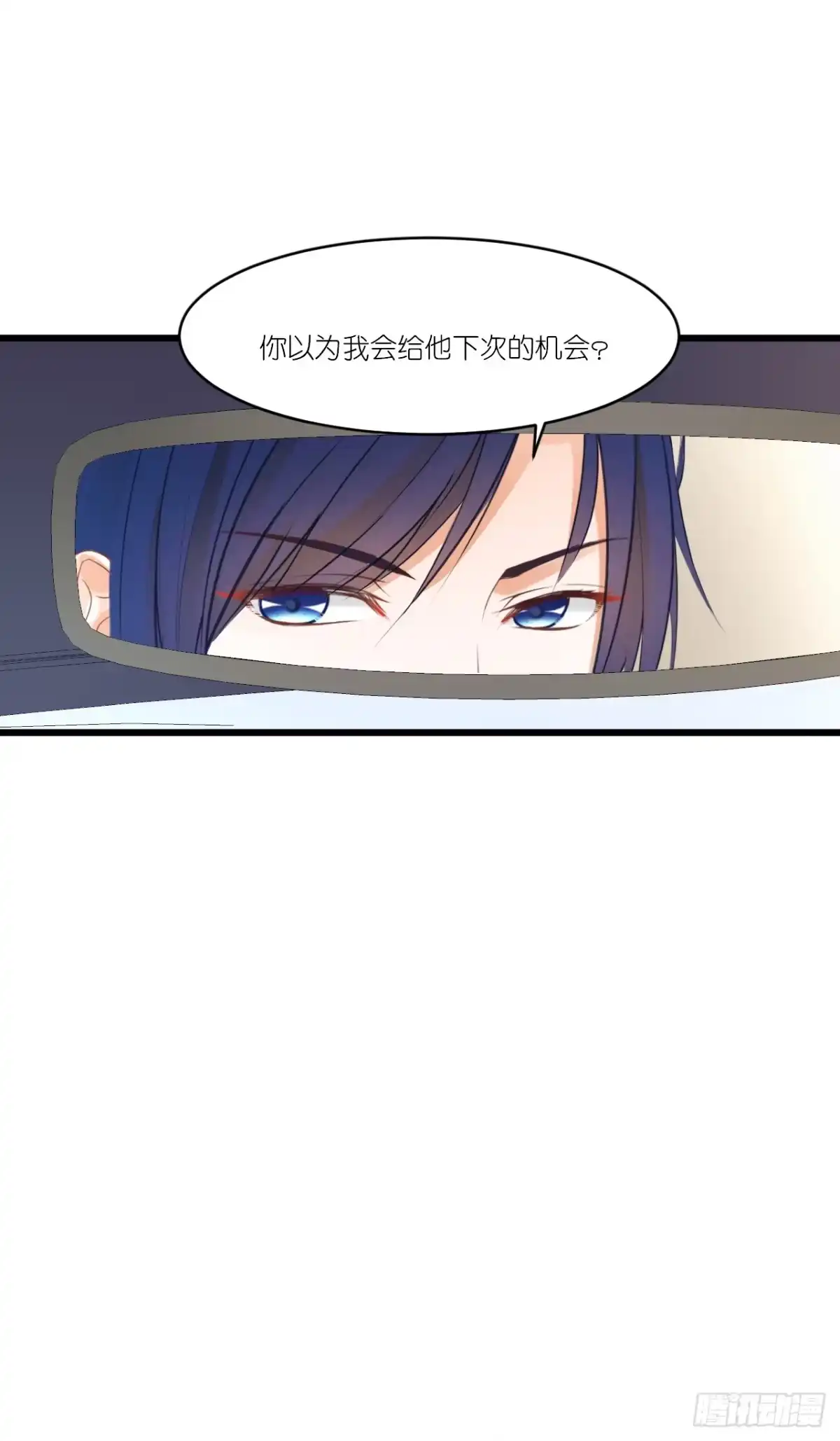 《安歌》你是魔鬼吗 第38页
