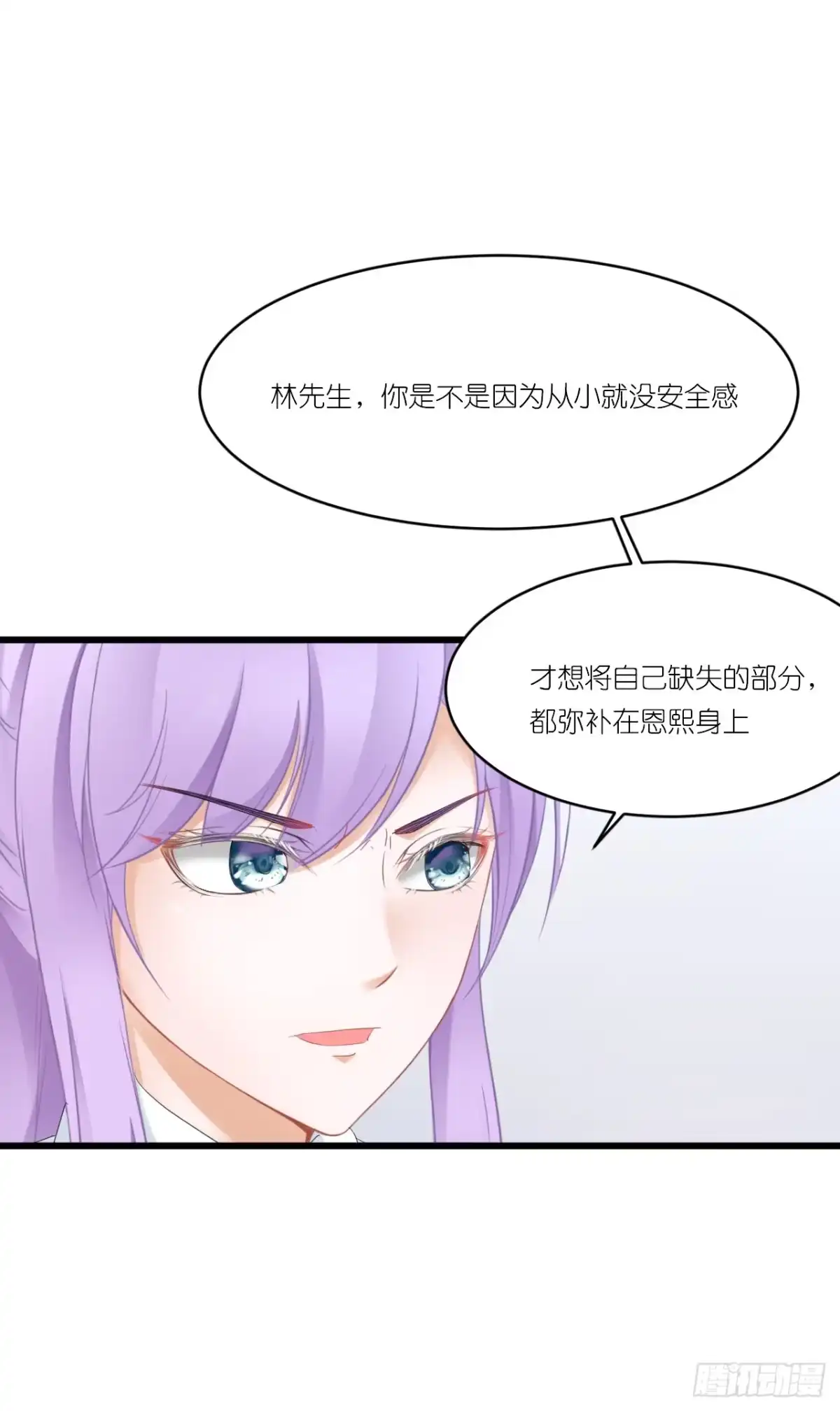 《安歌》你是魔鬼吗 第50页