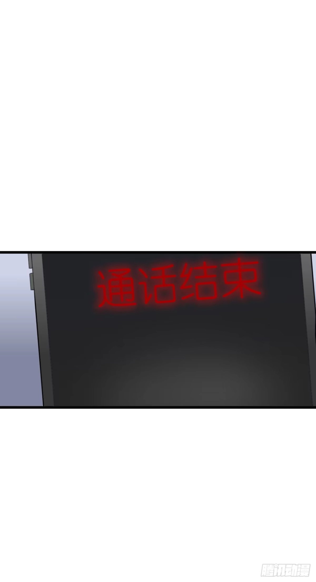 《安歌》你是魔鬼吗 第78页