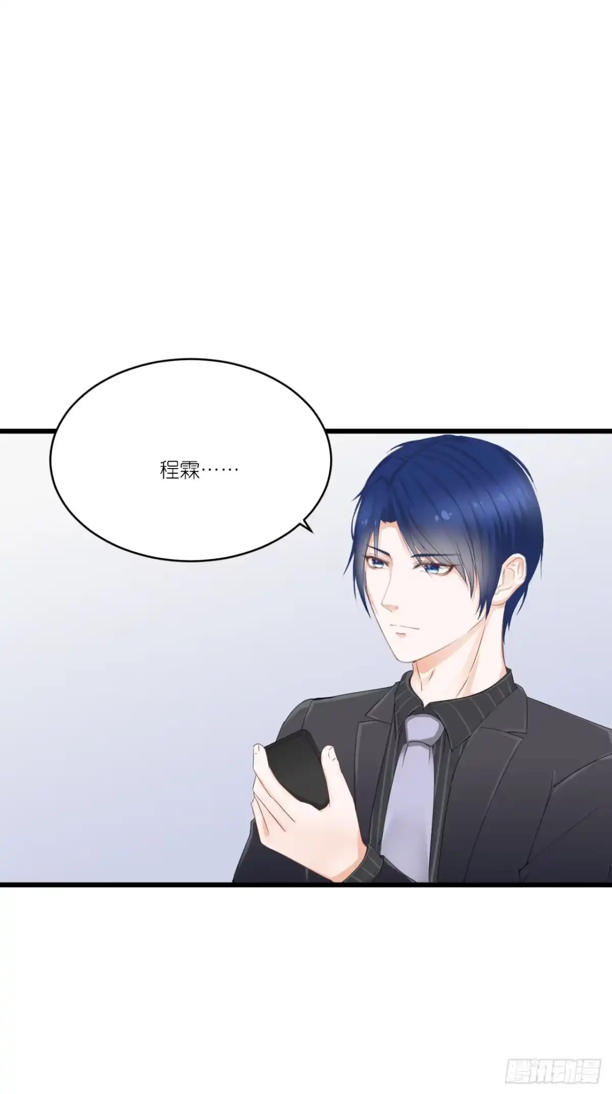 《安歌》你是魔鬼吗 第79页