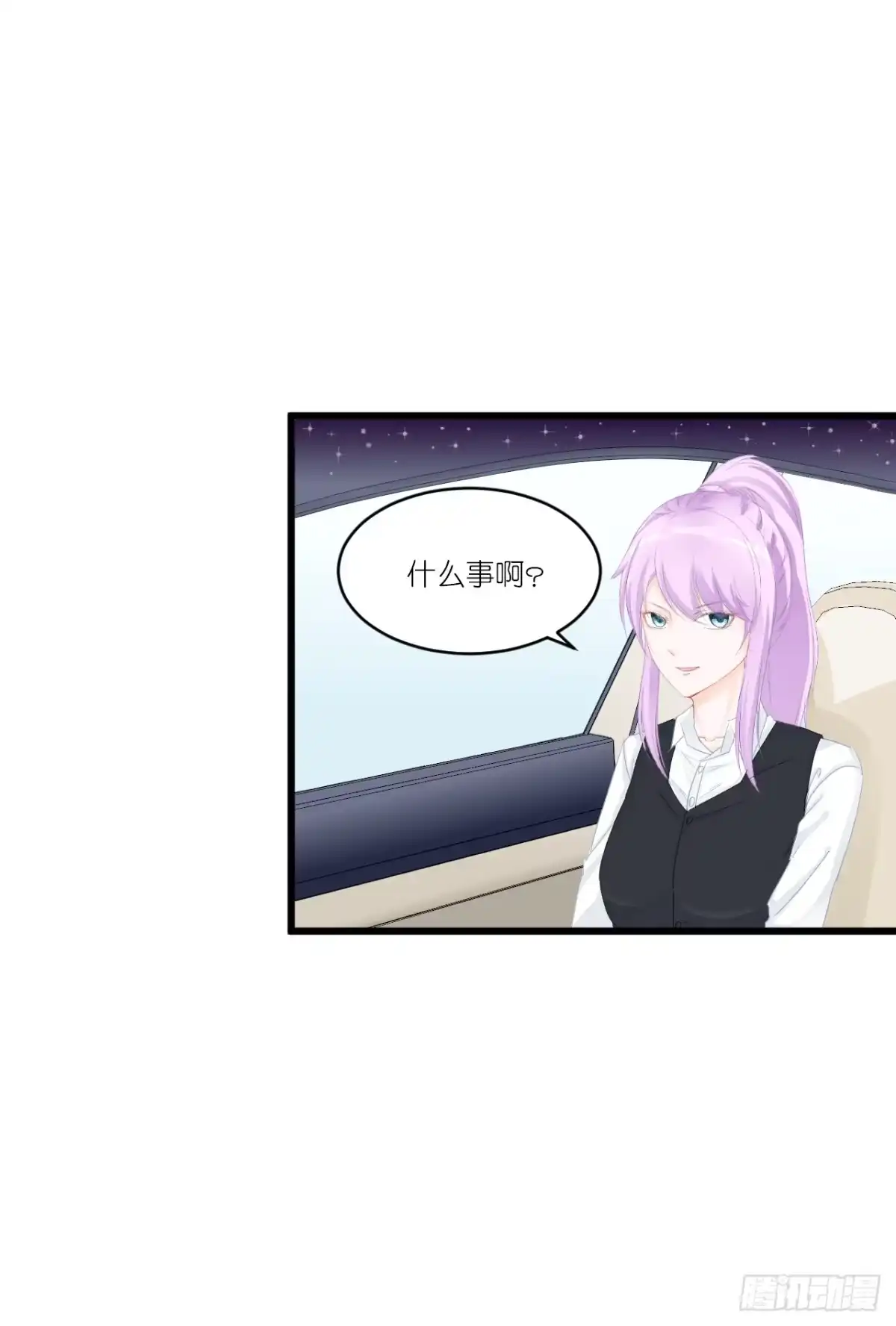 《安歌》你是魔鬼吗 第28页