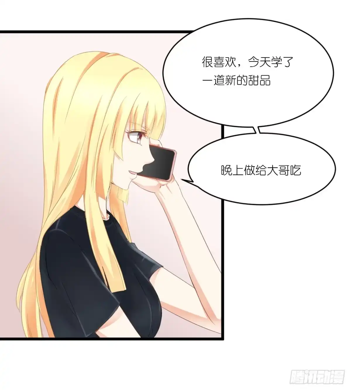 《安歌》你是魔鬼吗 第75页